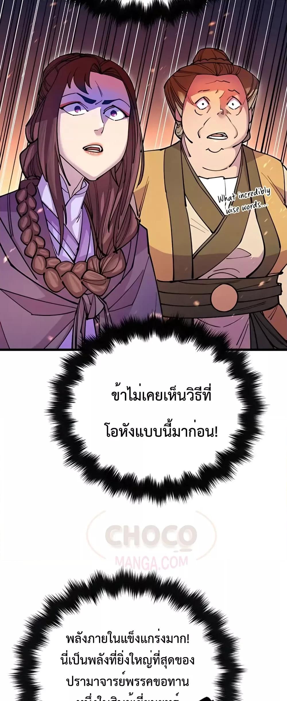 World ตอนที่ 20 64