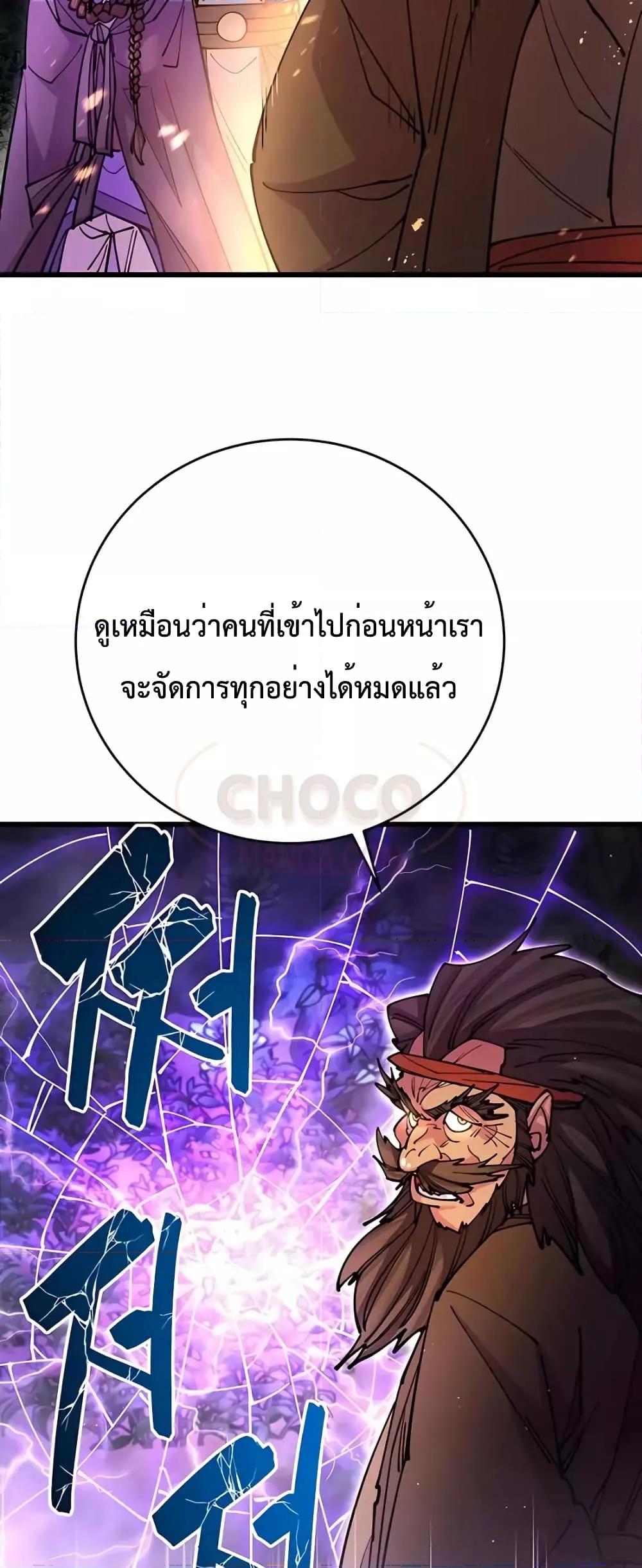 World ตอนที่ 20 69