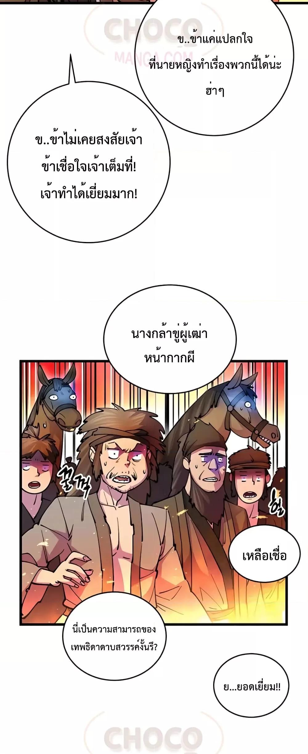 World ตอนที่ 20 7