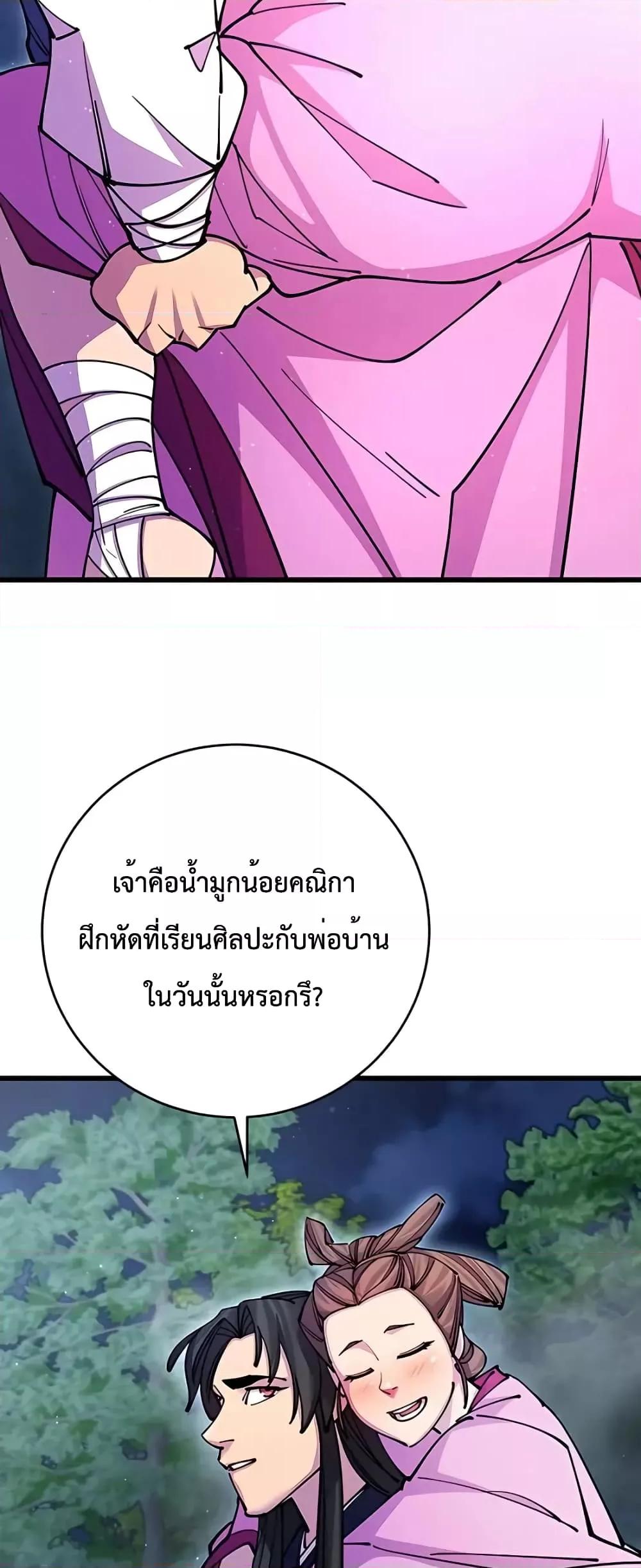 World ตอนที่ 20 74