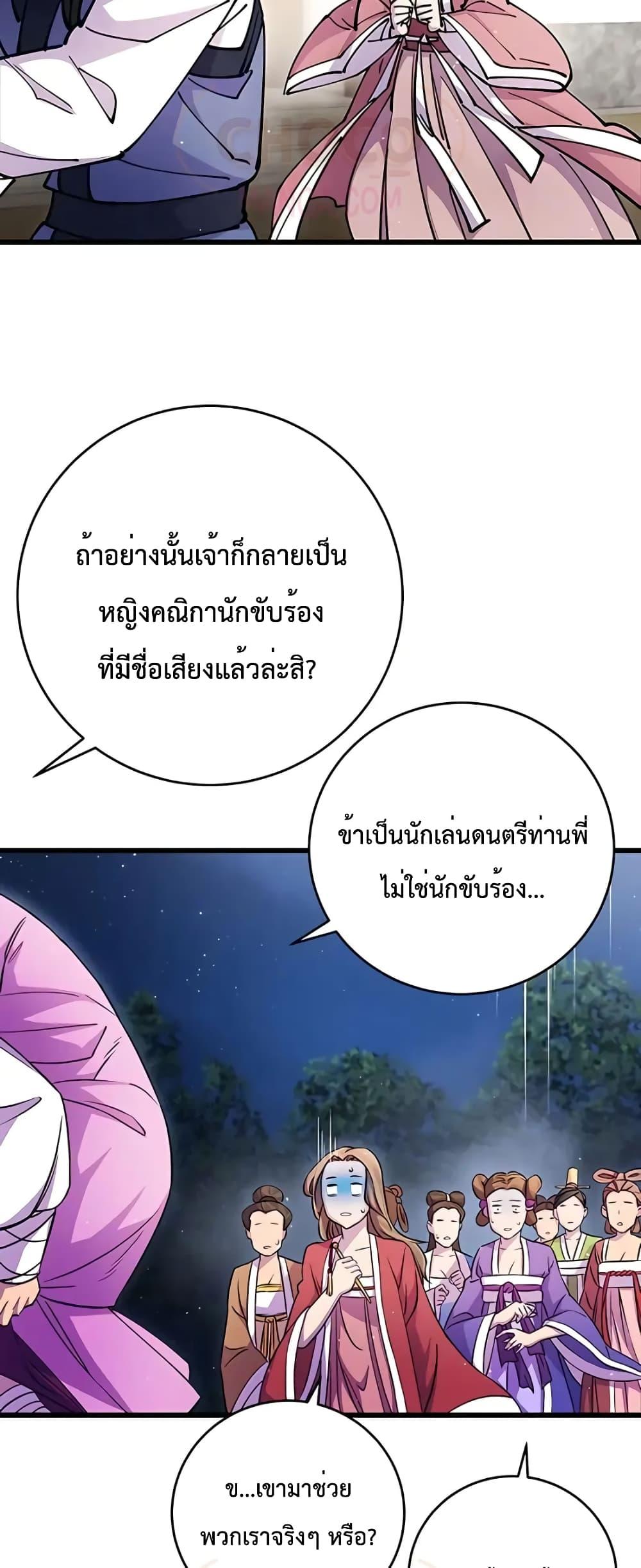 World ตอนที่ 20 76