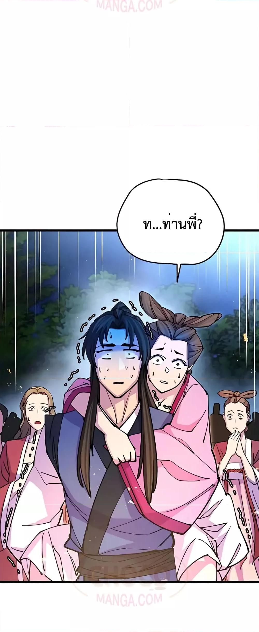 World ตอนที่ 20 78