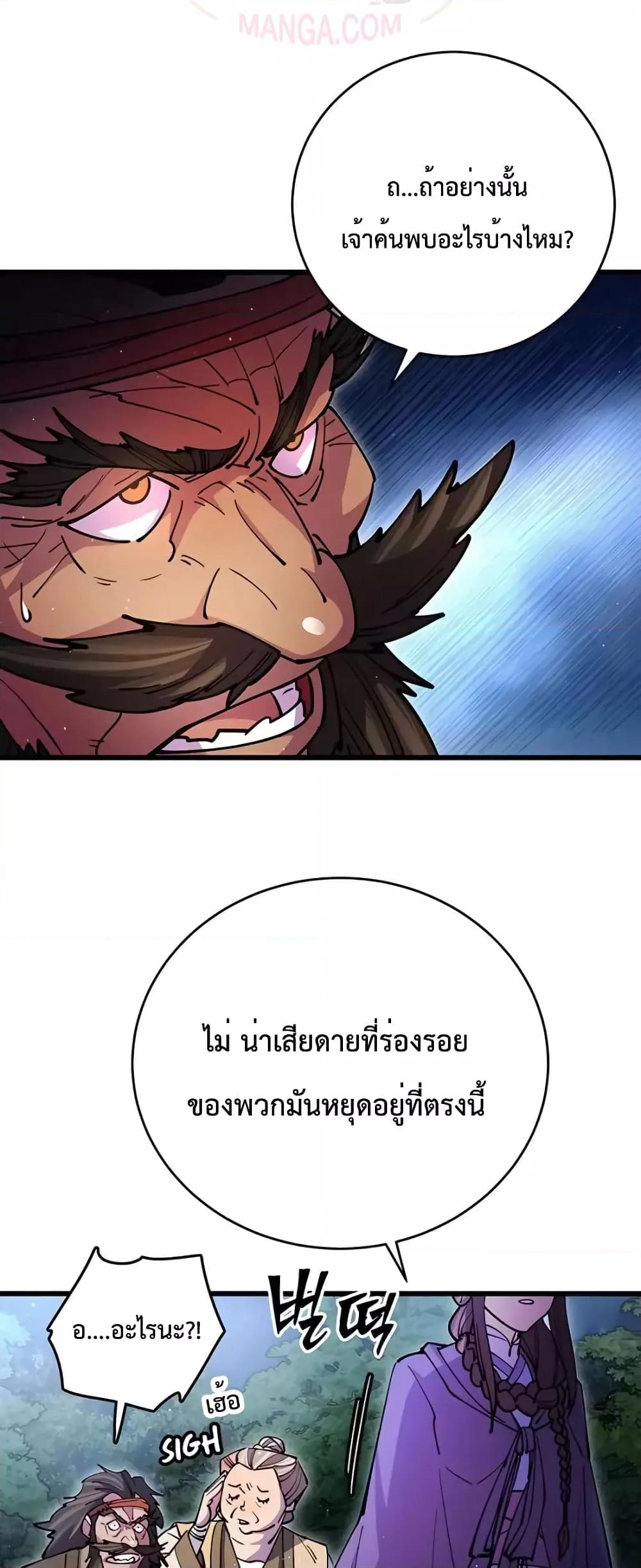 World ตอนที่ 20 8
