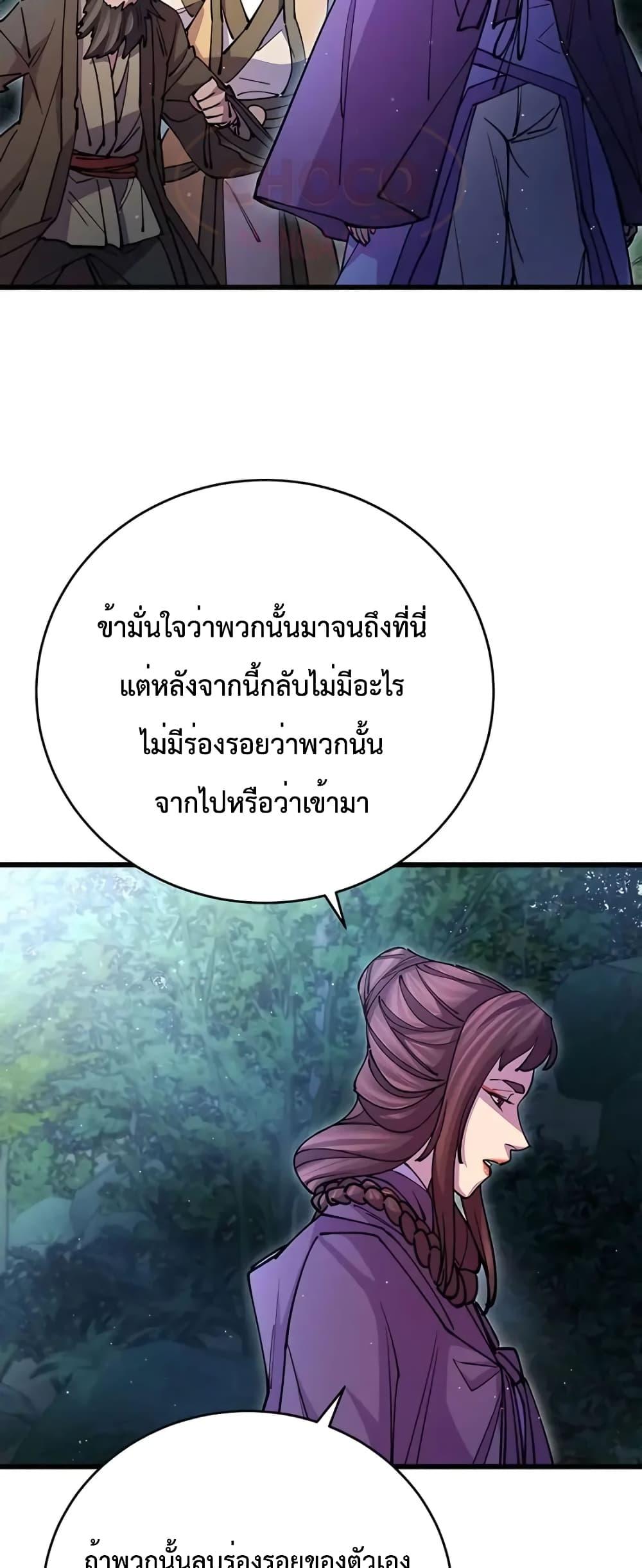 World ตอนที่ 20 9