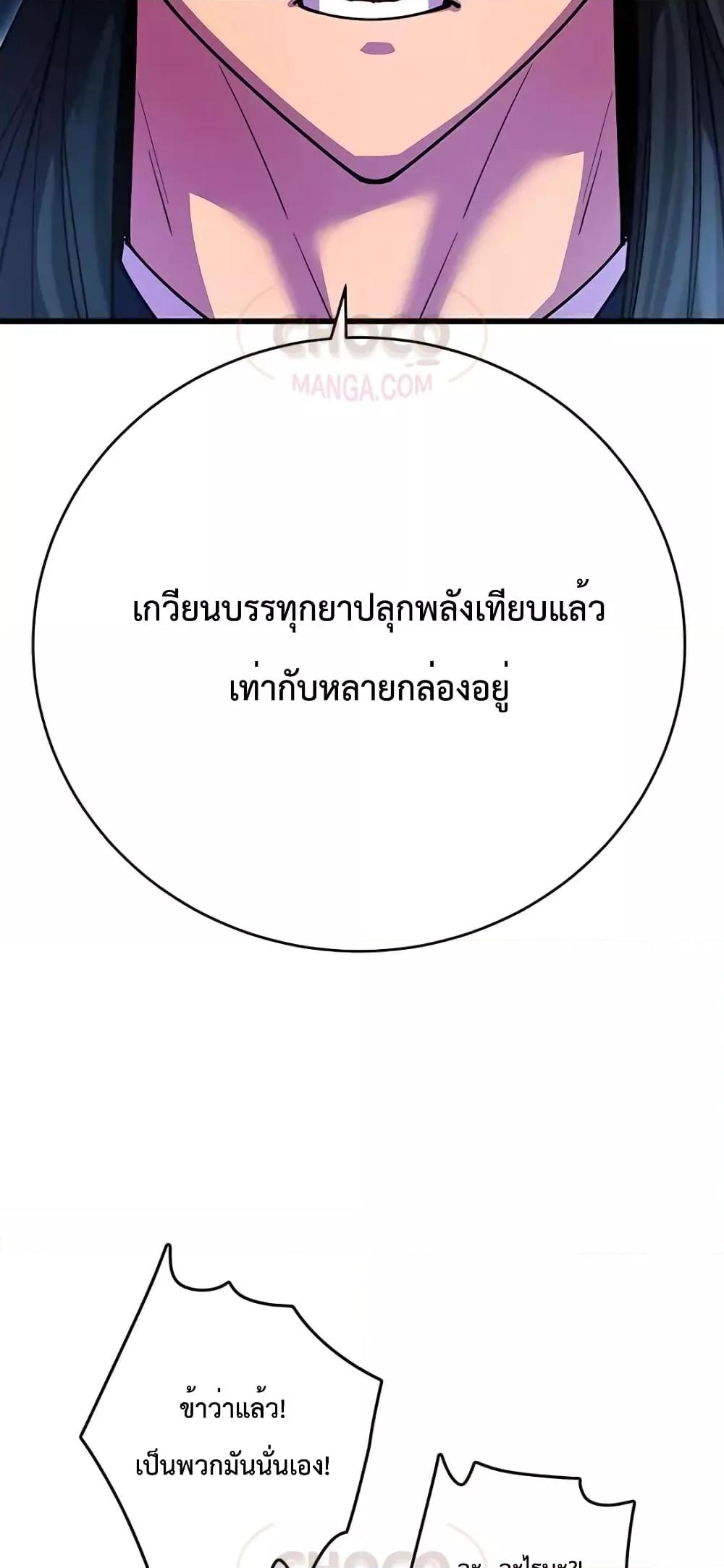 World ตอนที่ 21 10