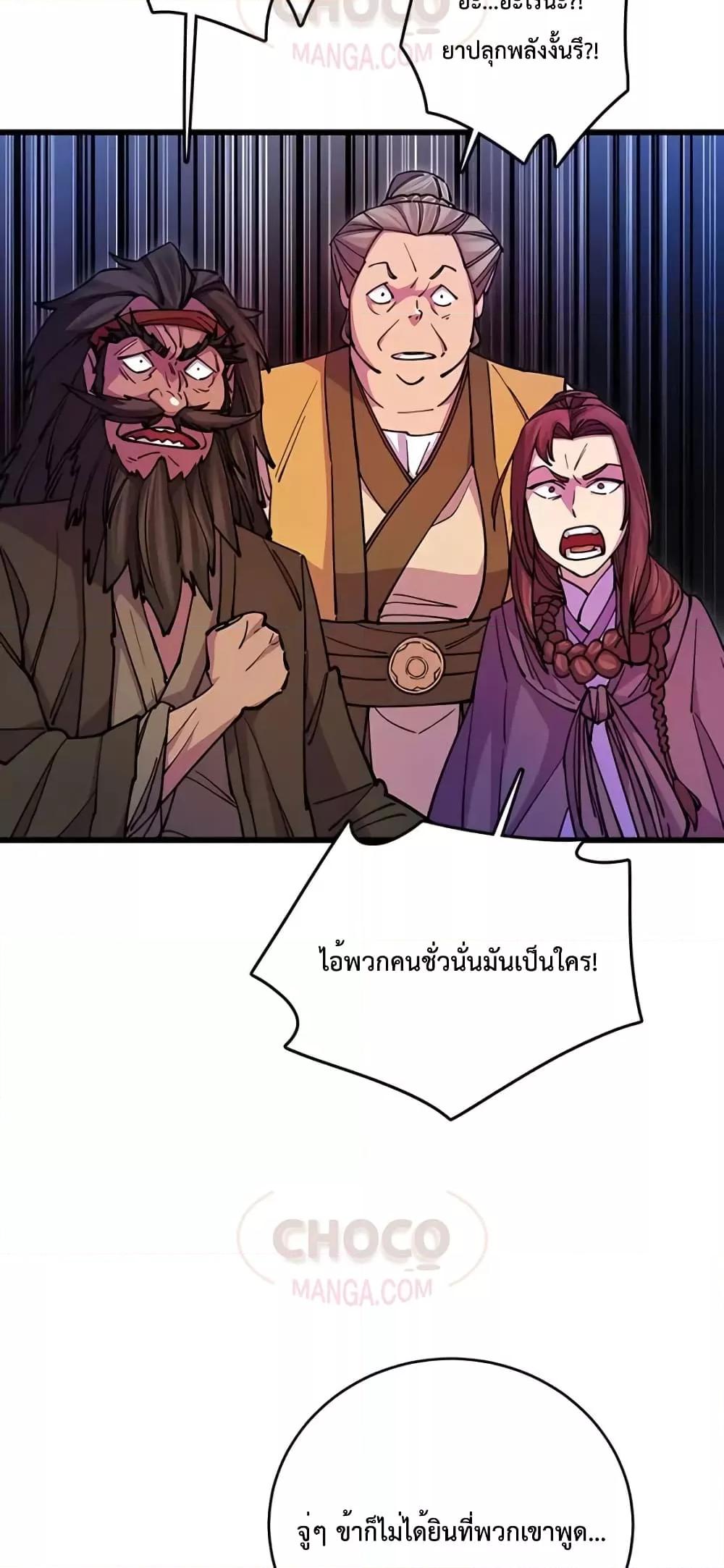 World ตอนที่ 21 11