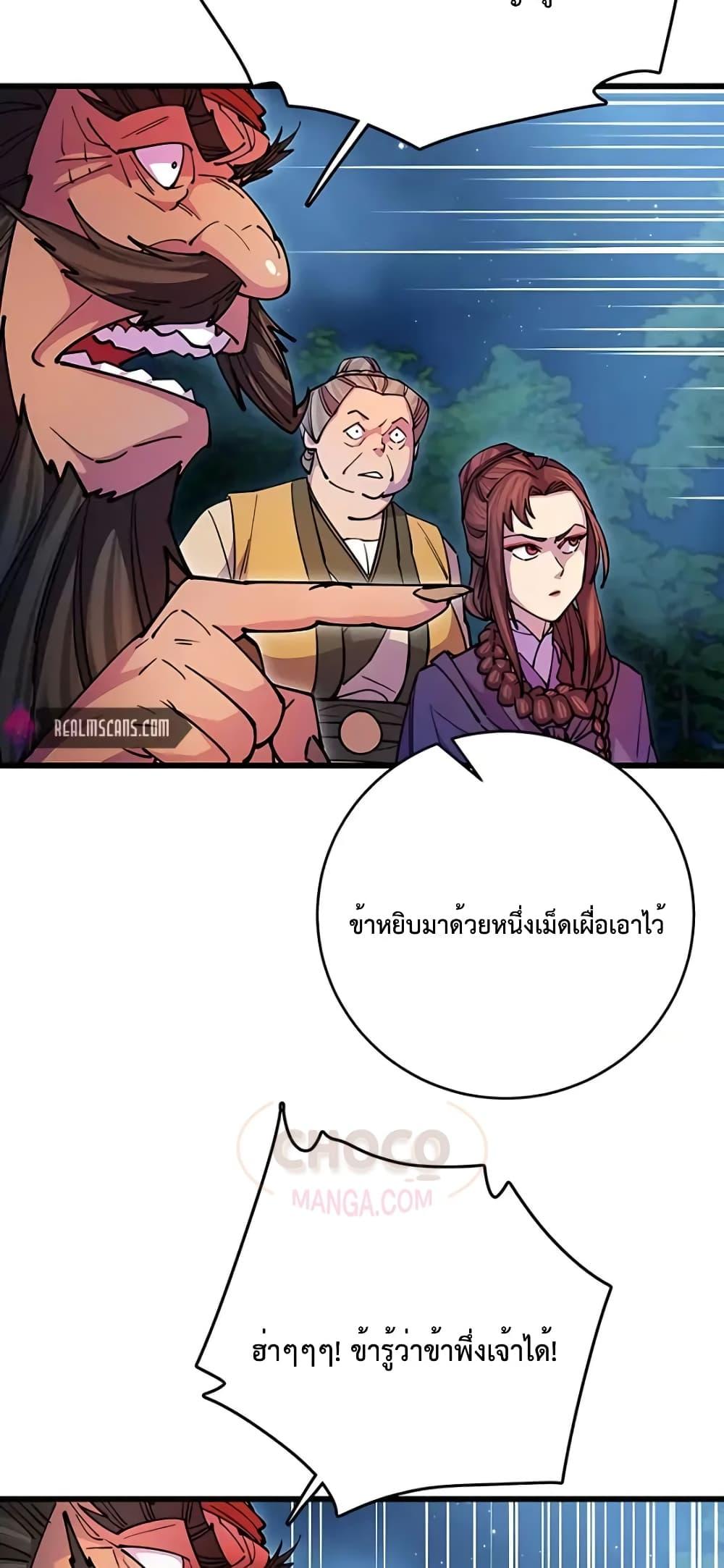 World ตอนที่ 21 15