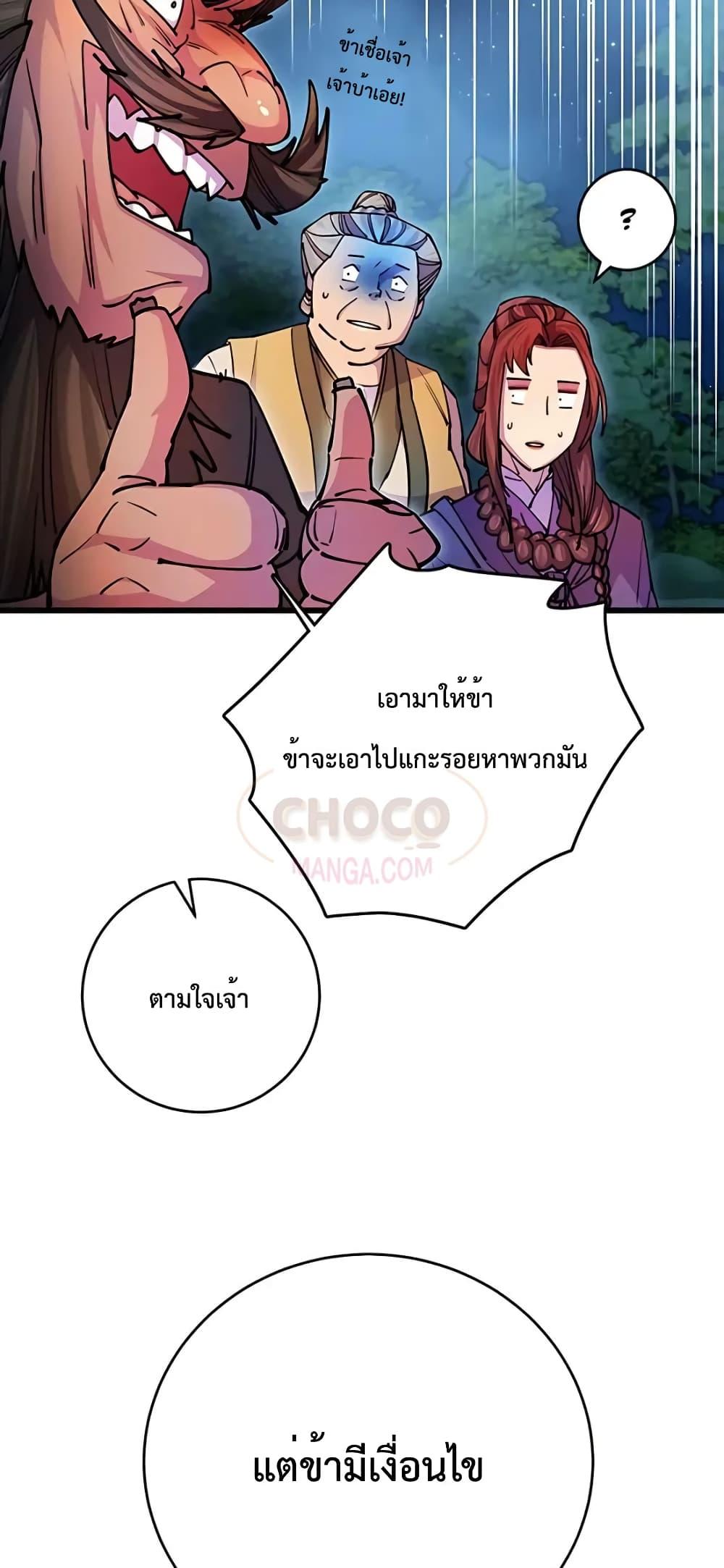 World ตอนที่ 21 16