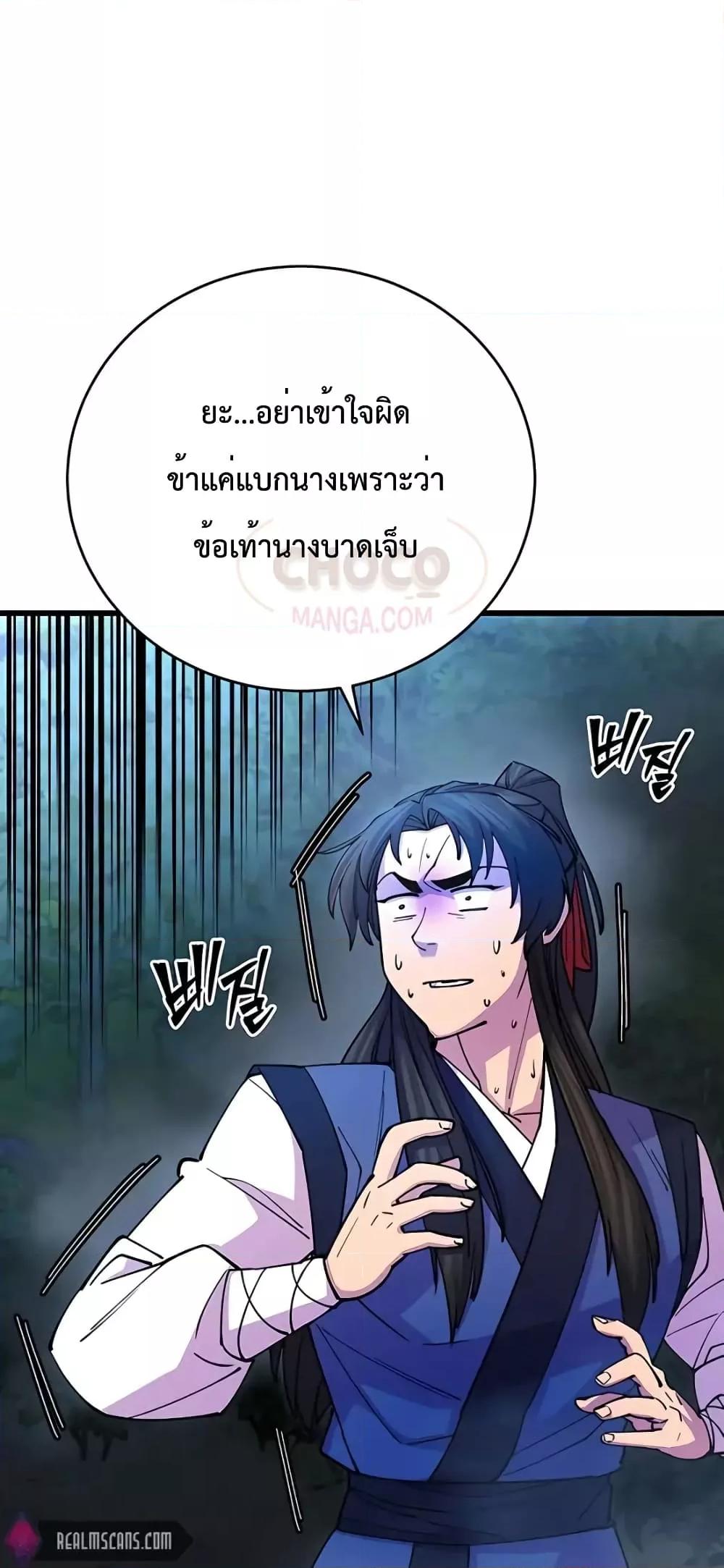 World ตอนที่ 21 2
