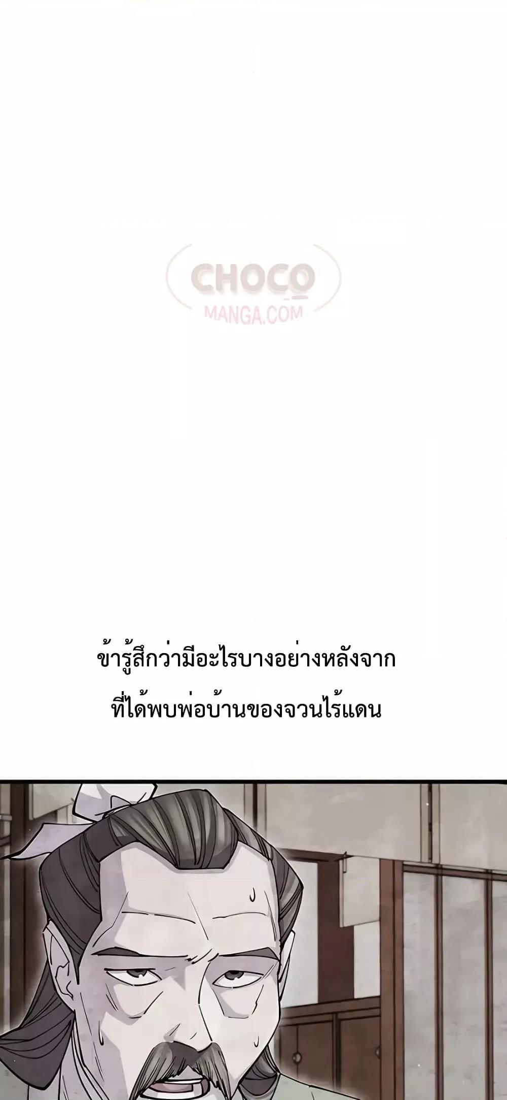 World ตอนที่ 21 21