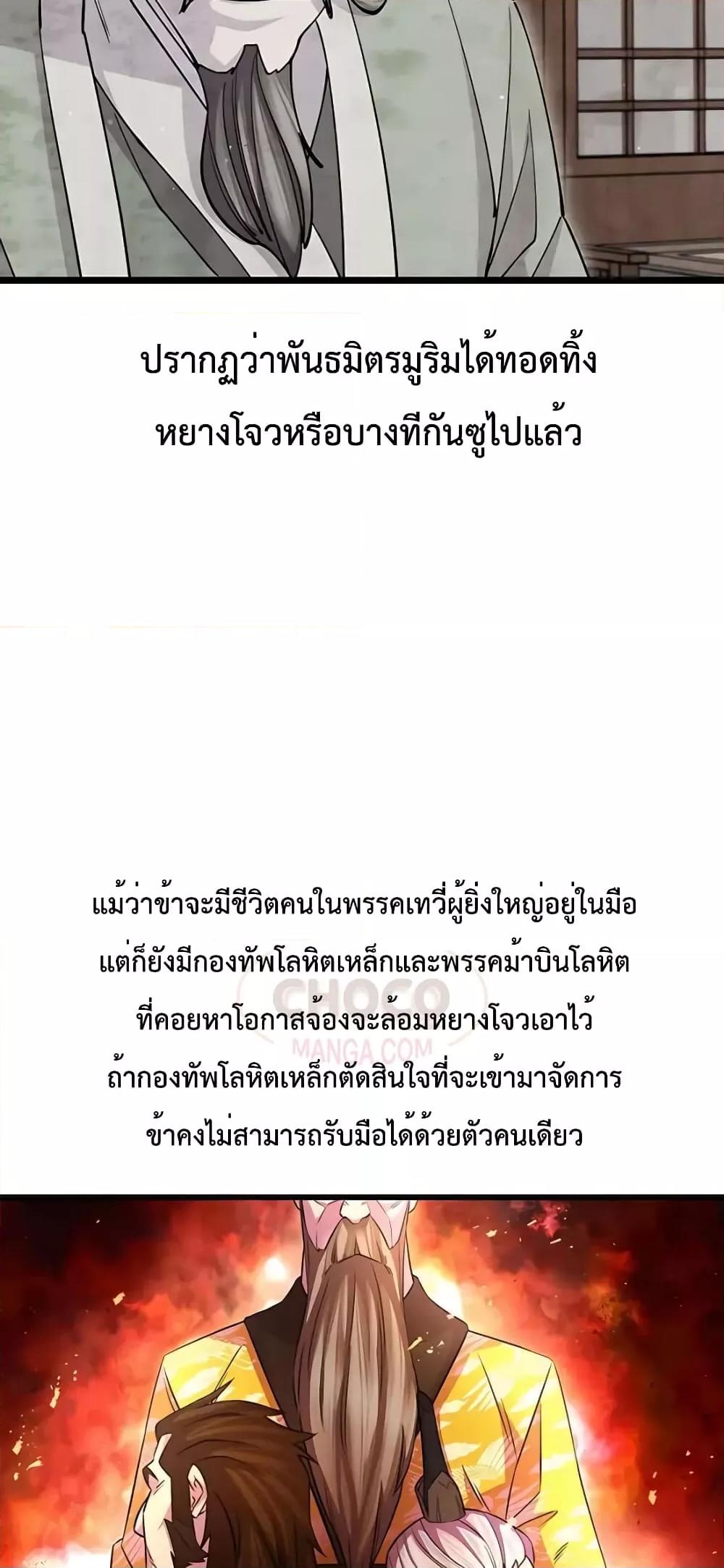 World ตอนที่ 21 22