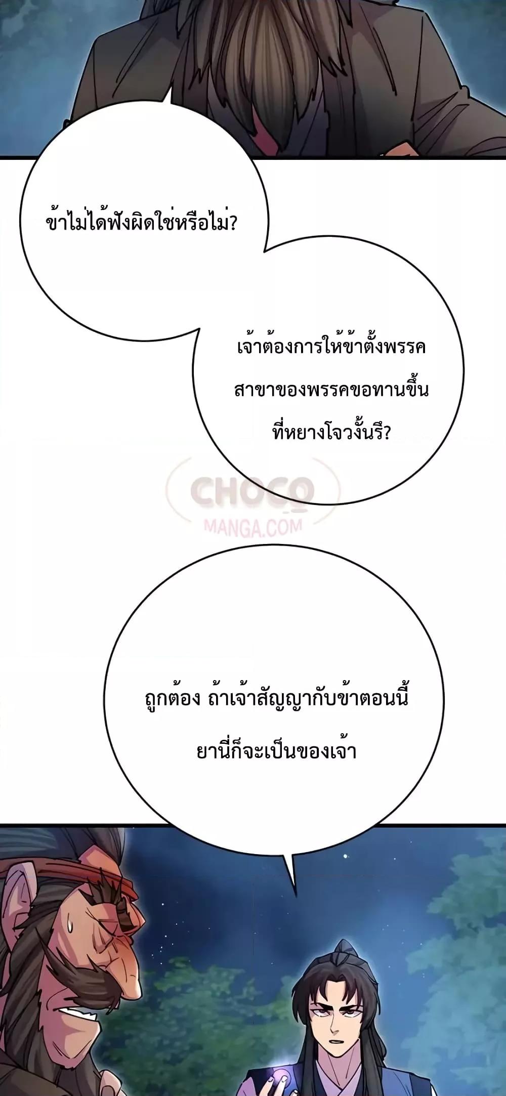 World ตอนที่ 21 24