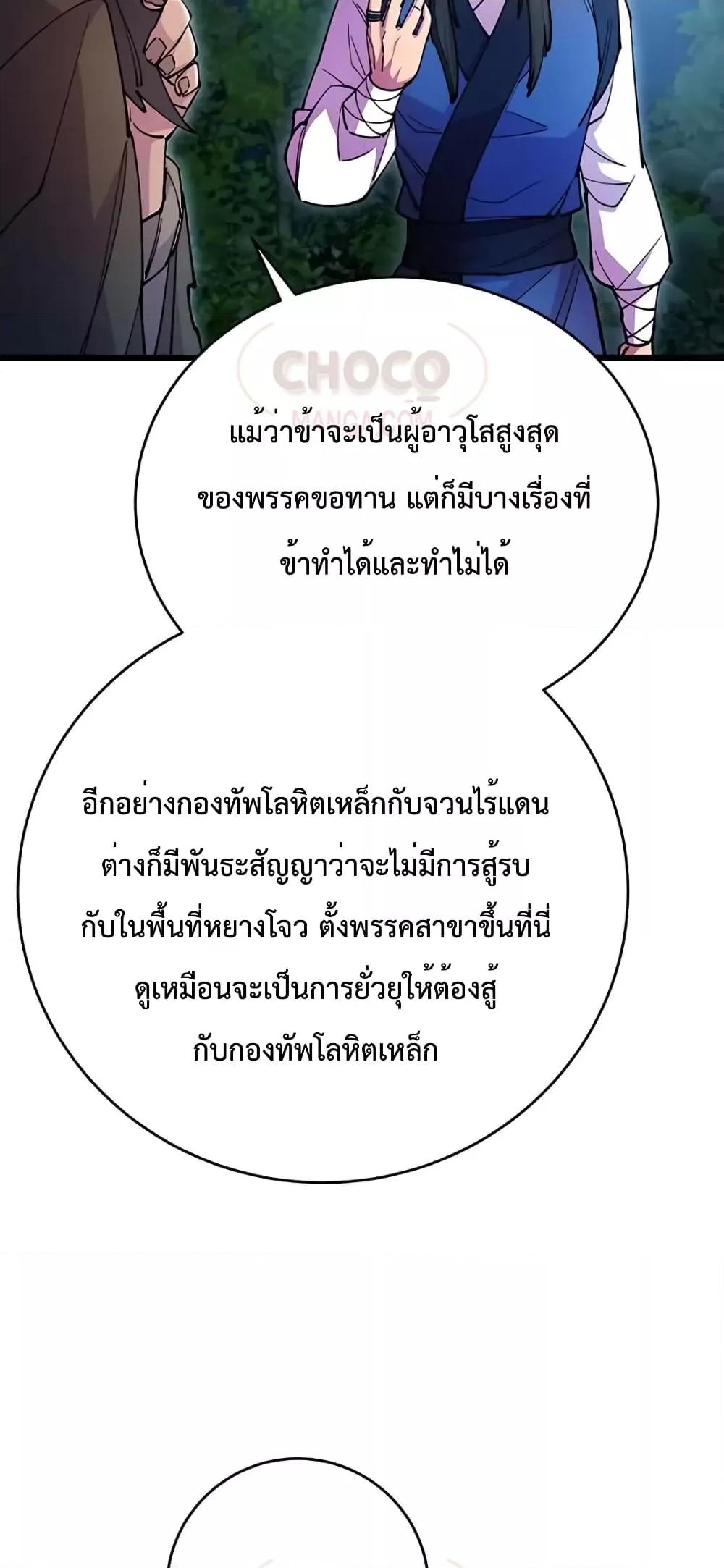 World ตอนที่ 21 25