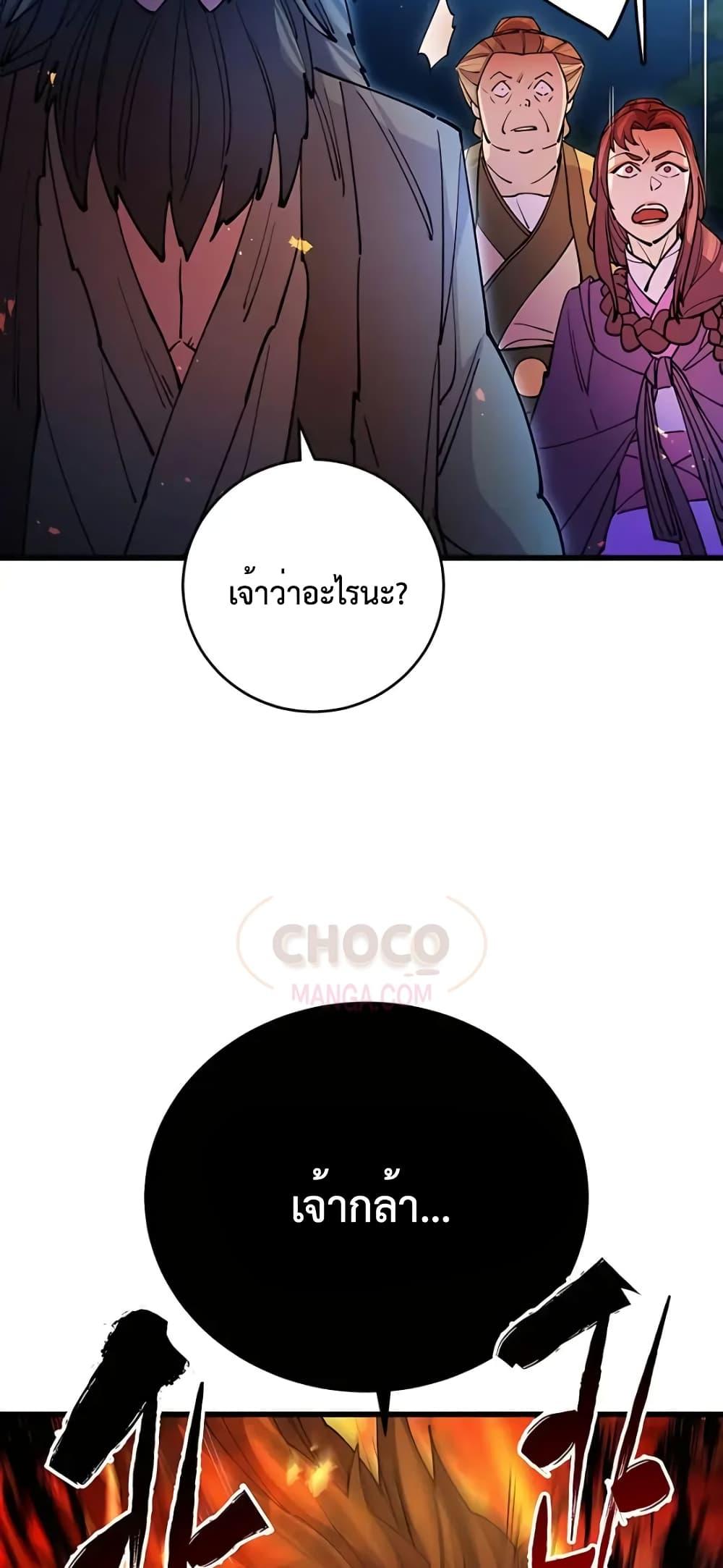 World ตอนที่ 21 27