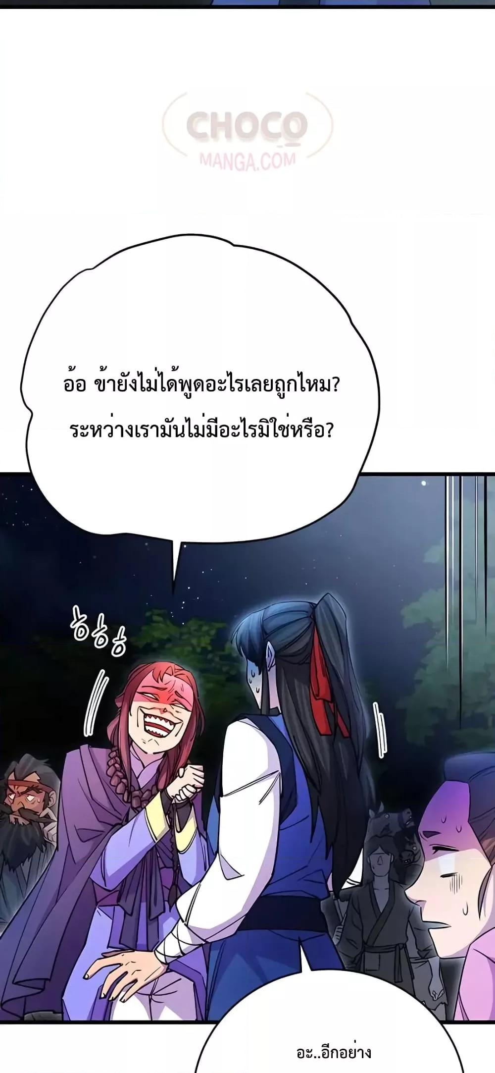 World ตอนที่ 21 3