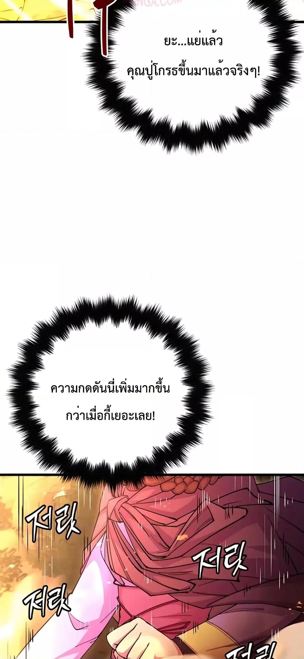 World ตอนที่ 21 30