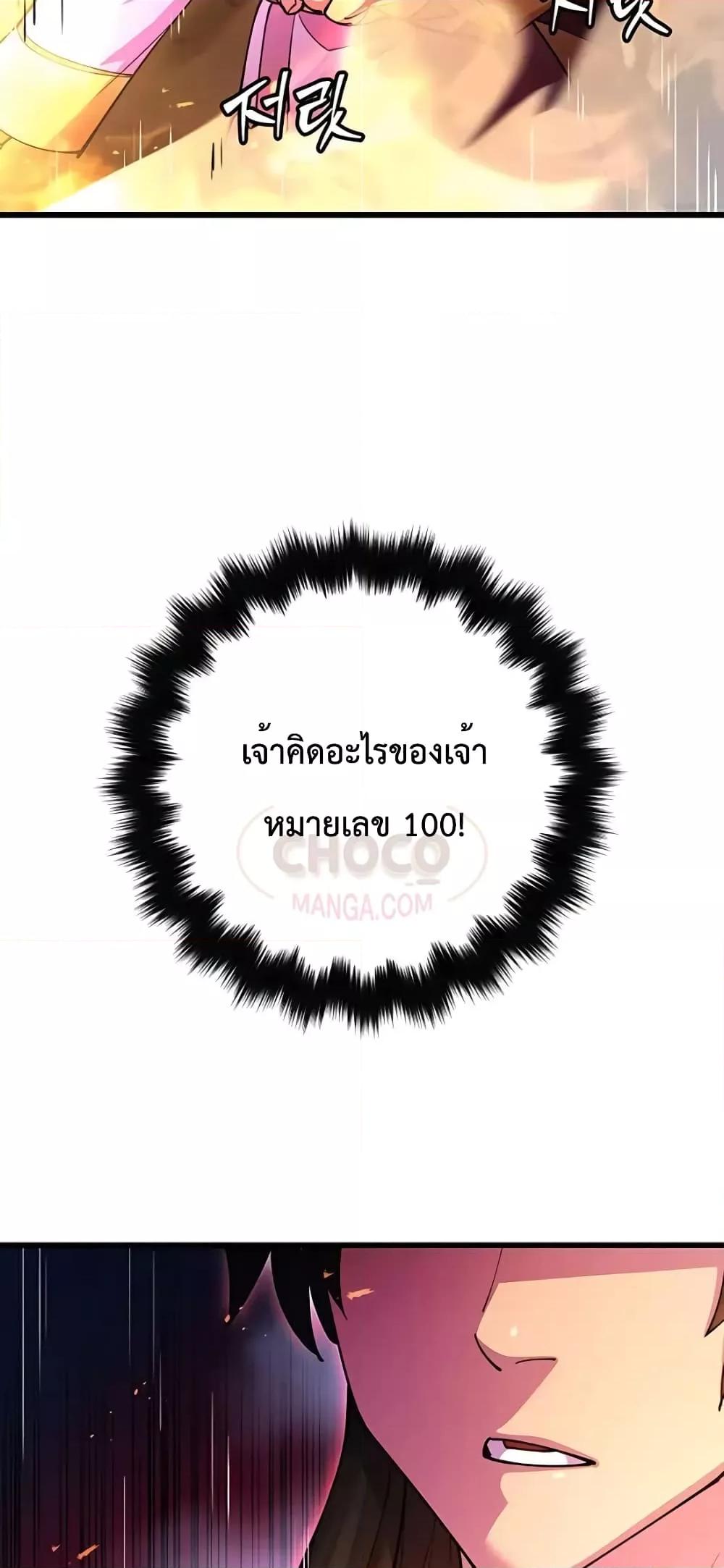 World ตอนที่ 21 31