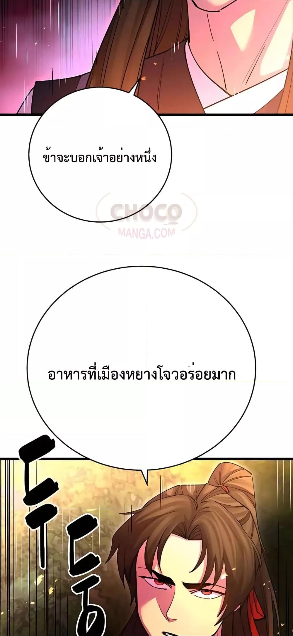 World ตอนที่ 21 32