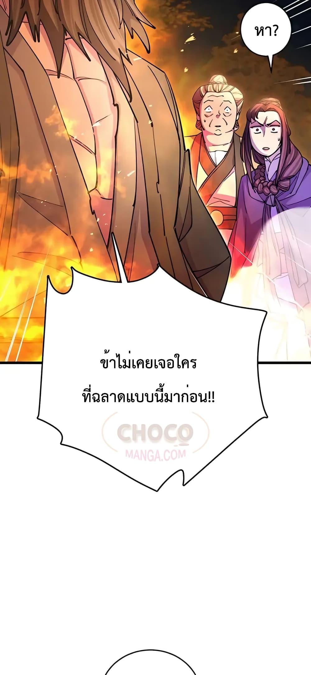 World ตอนที่ 21 38