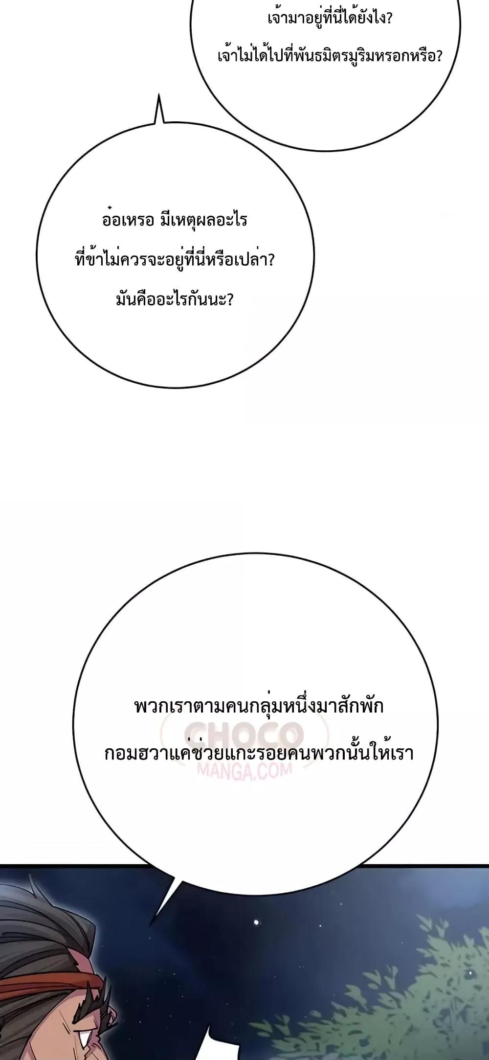 World ตอนที่ 21 4