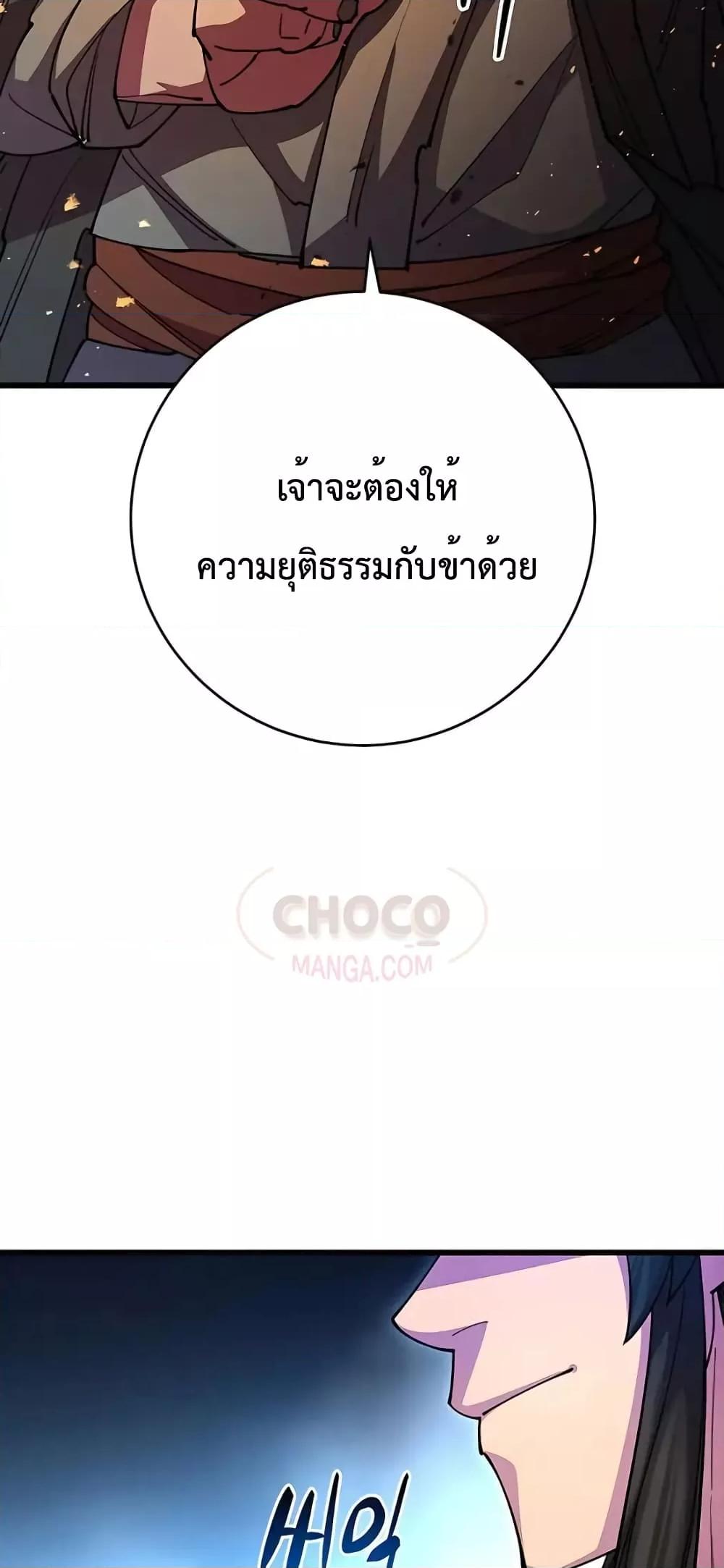 World ตอนที่ 21 42