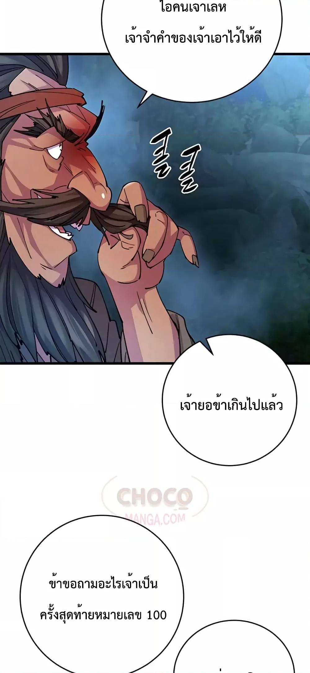 World ตอนที่ 21 45
