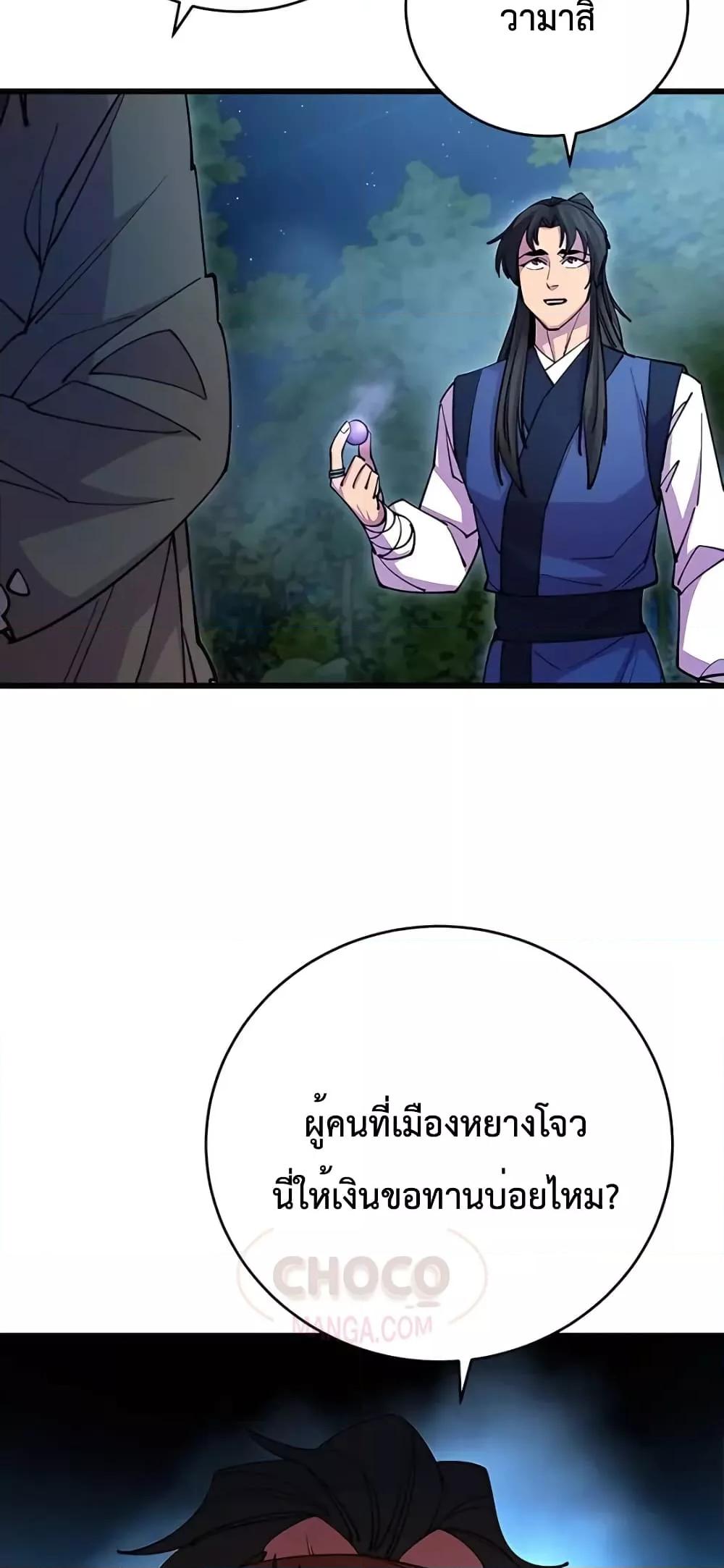 World ตอนที่ 21 46
