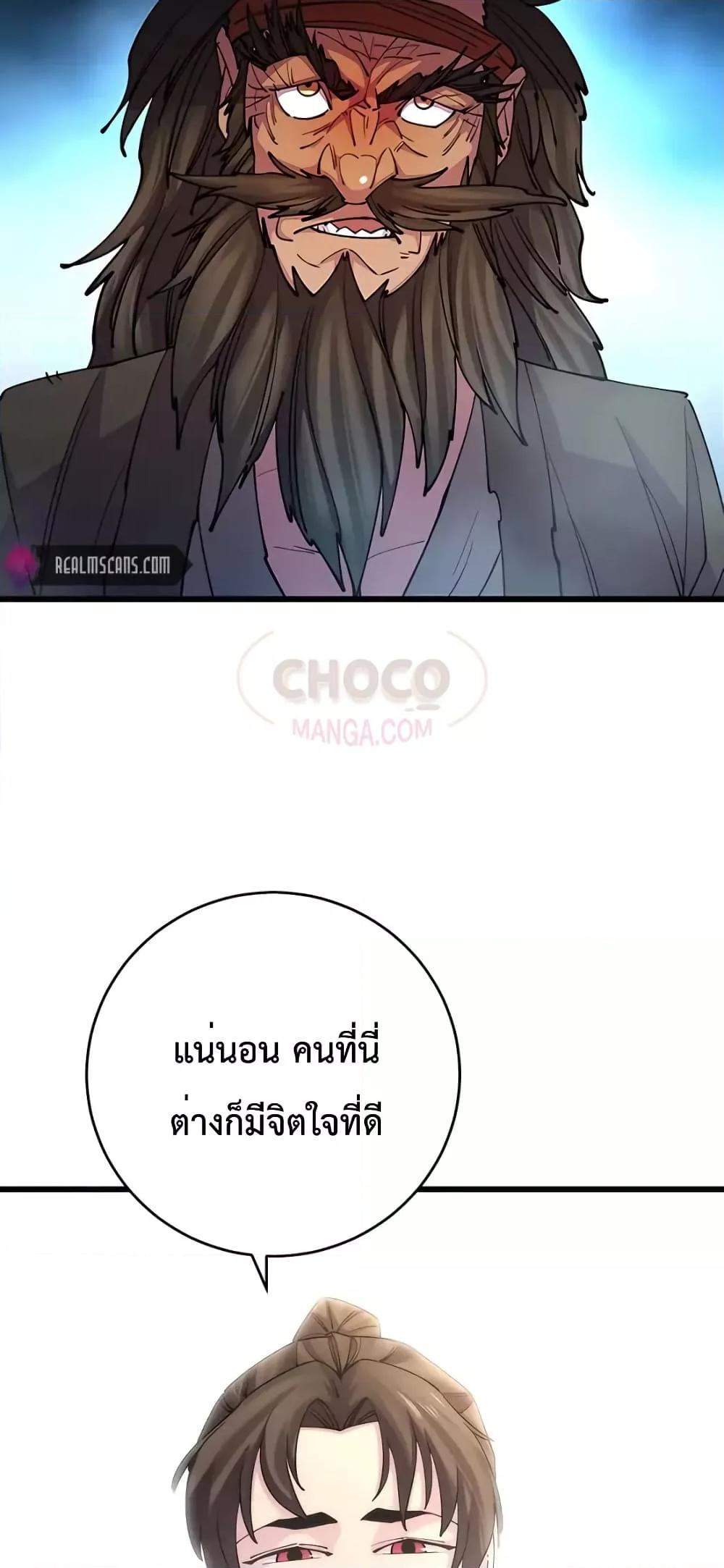 World ตอนที่ 21 47