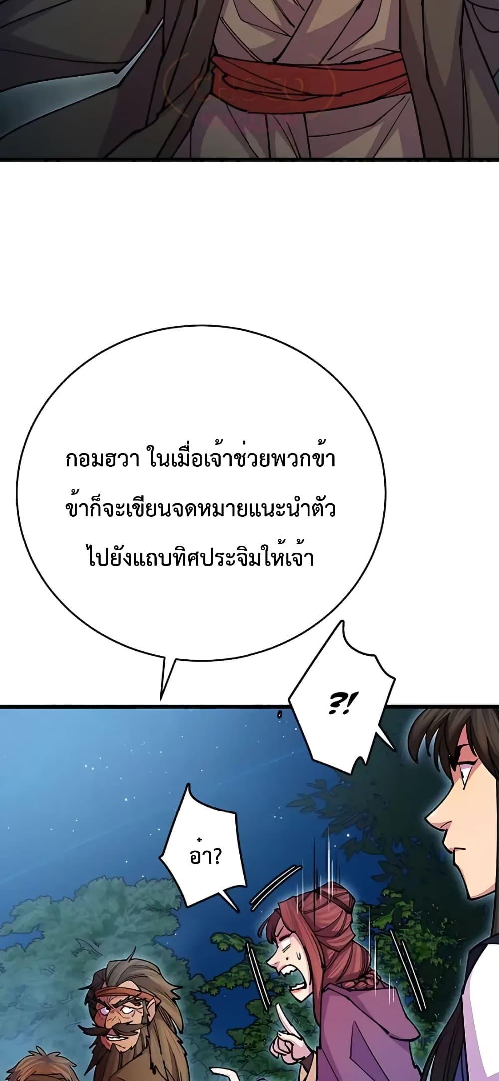 World ตอนที่ 21 52