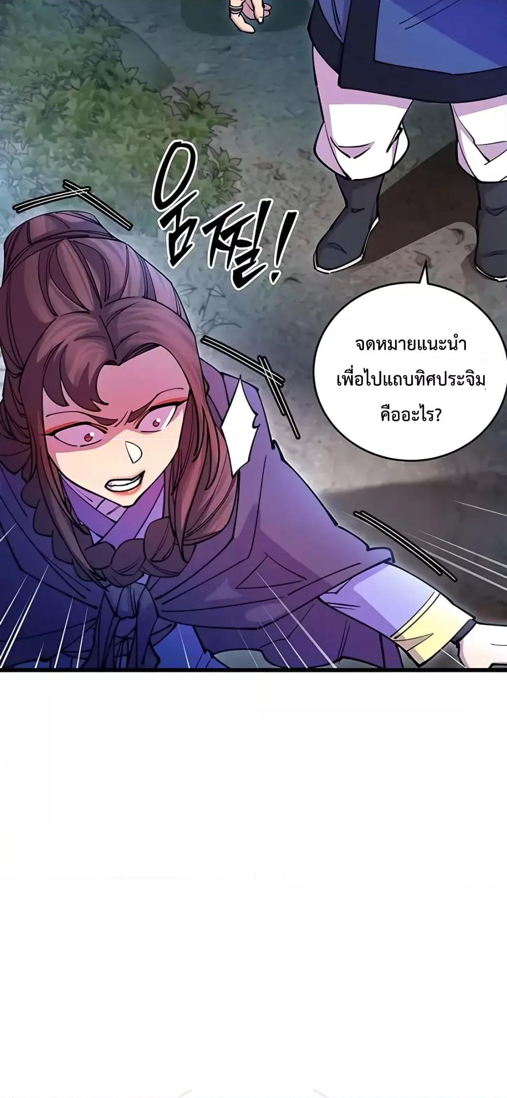 World ตอนที่ 21 55