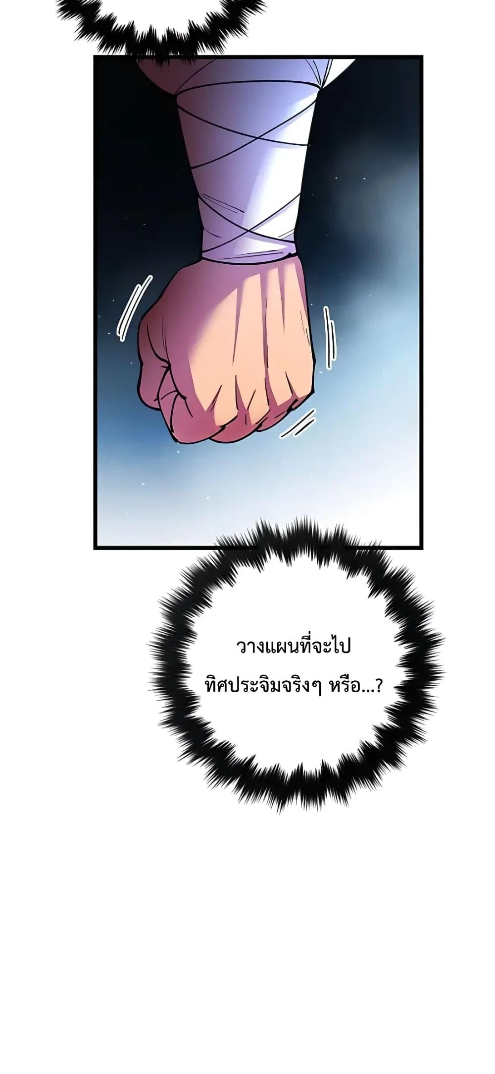 World ตอนที่ 21 61