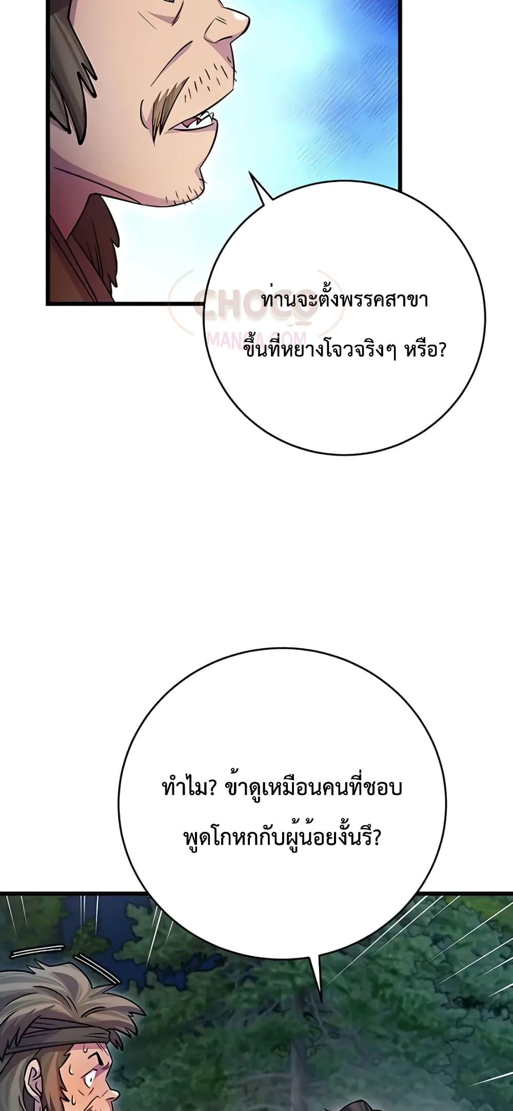 World ตอนที่ 21 66