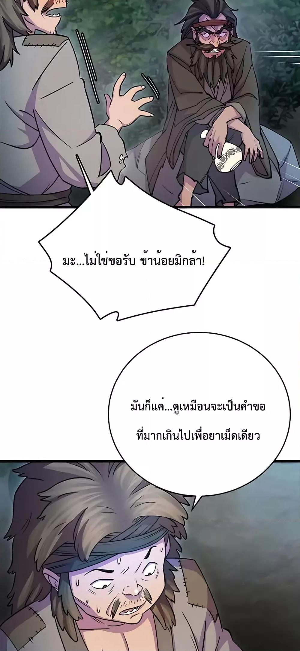 World ตอนที่ 21 67