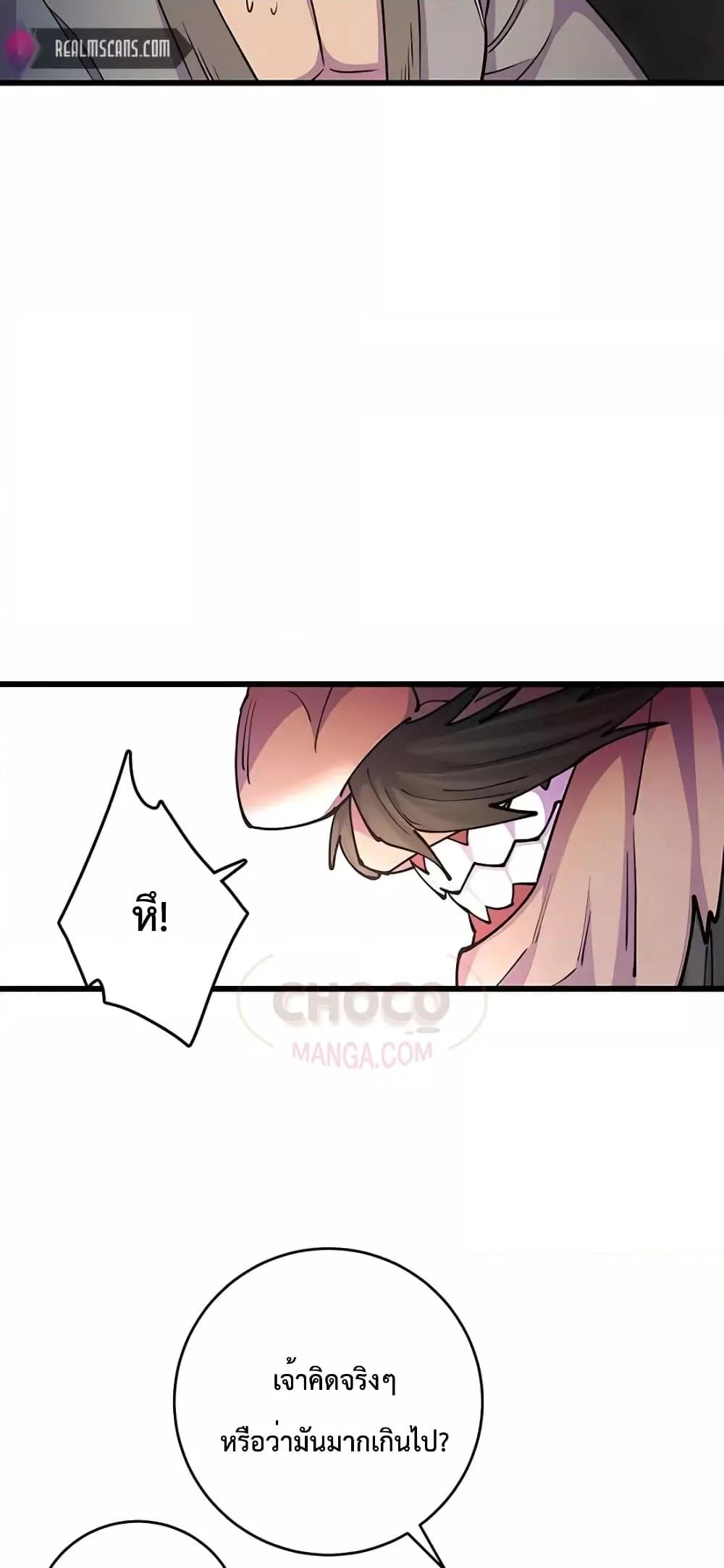 World ตอนที่ 21 68