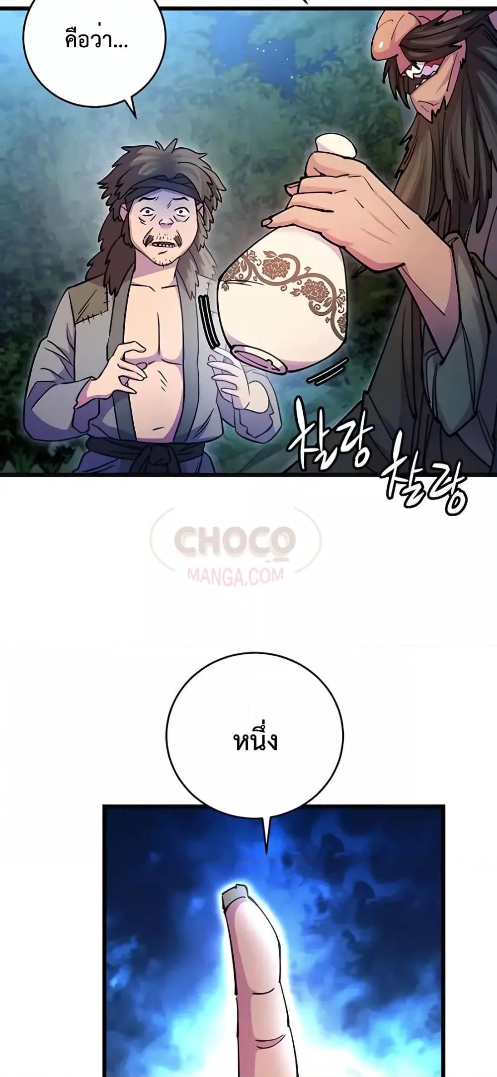 World ตอนที่ 21 69