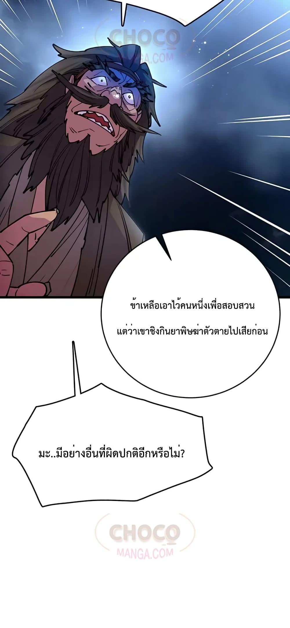 World ตอนที่ 21 7