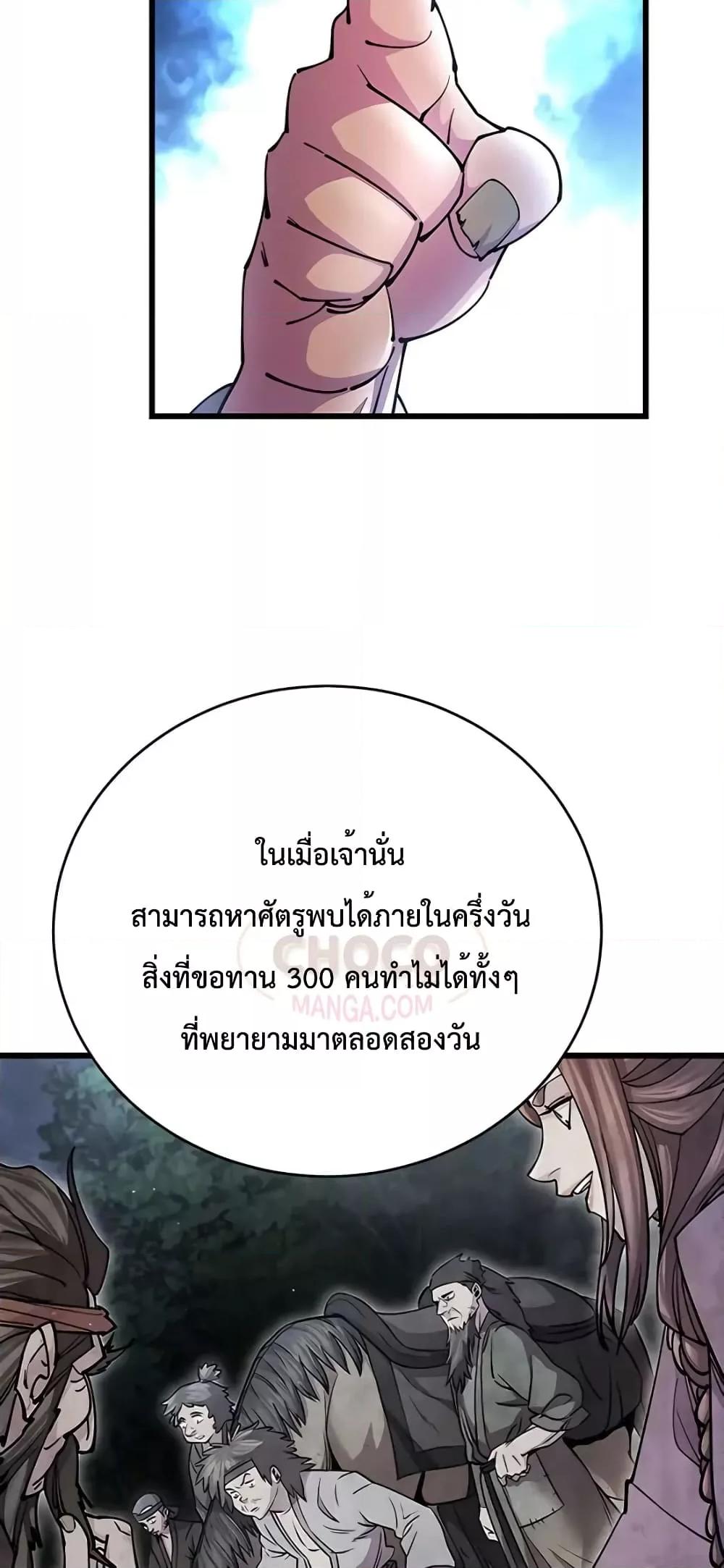 World ตอนที่ 21 70