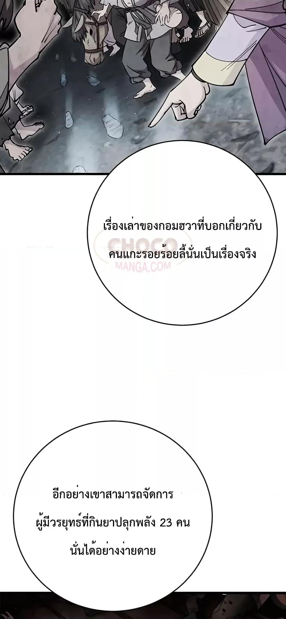 World ตอนที่ 21 71