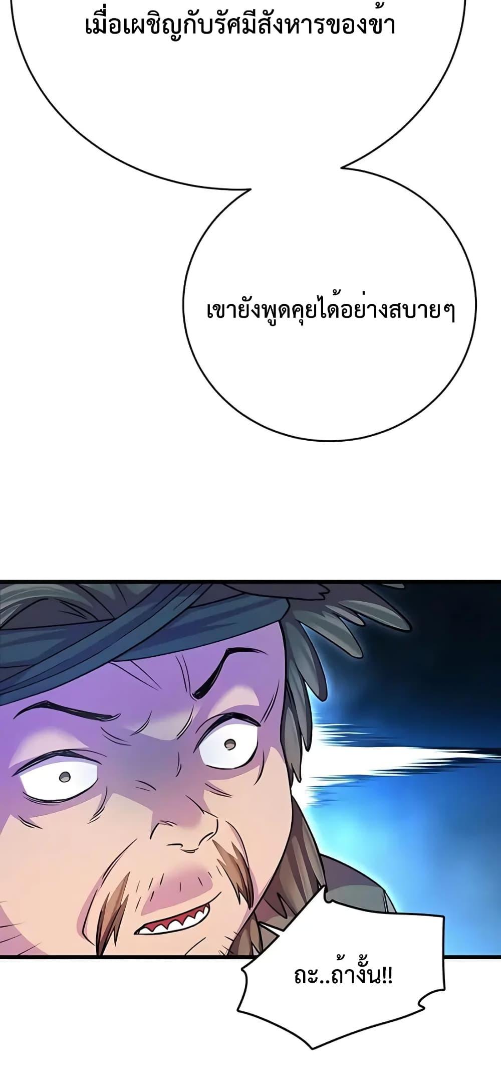World ตอนที่ 21 74