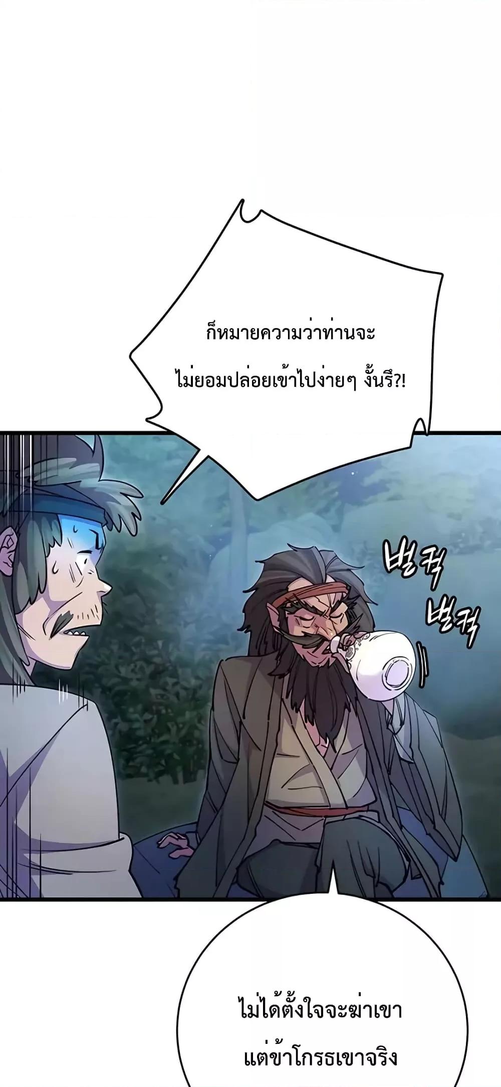 World ตอนที่ 21 75
