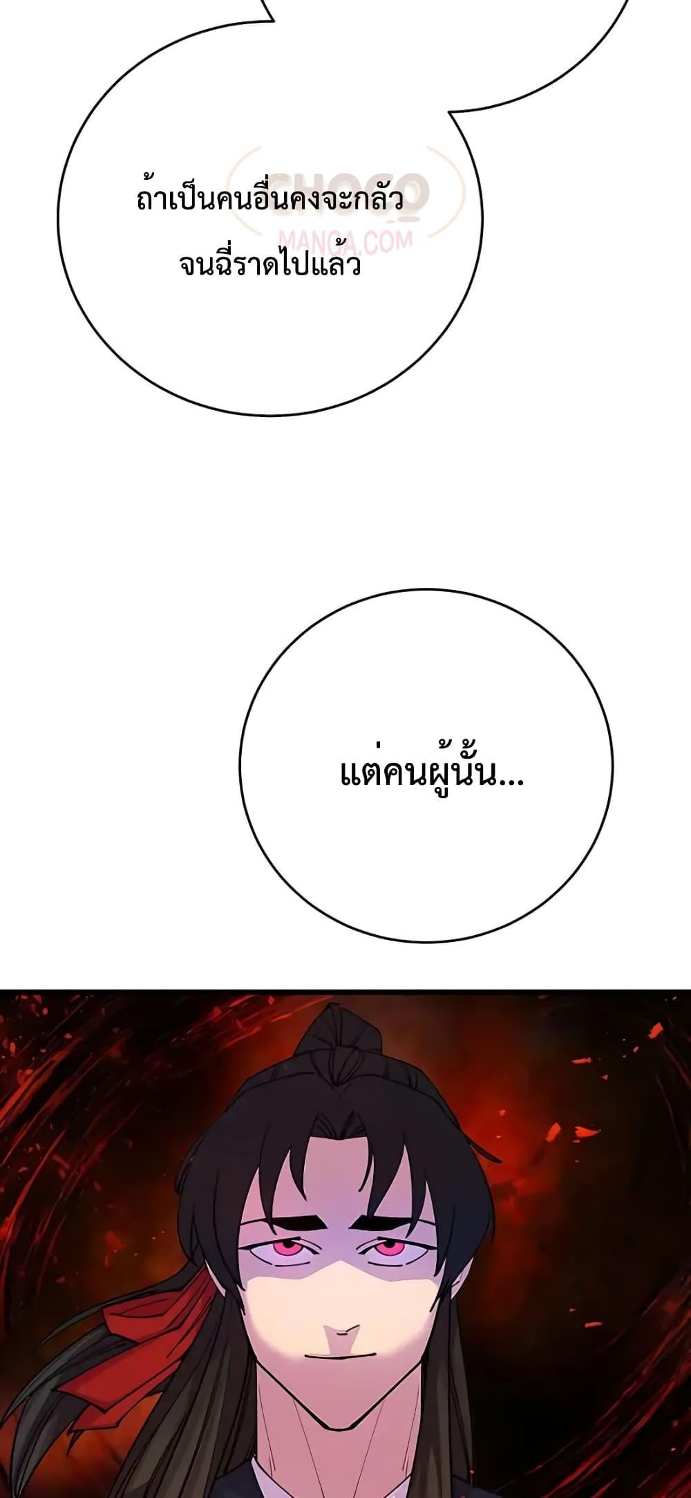 World ตอนที่ 21 76