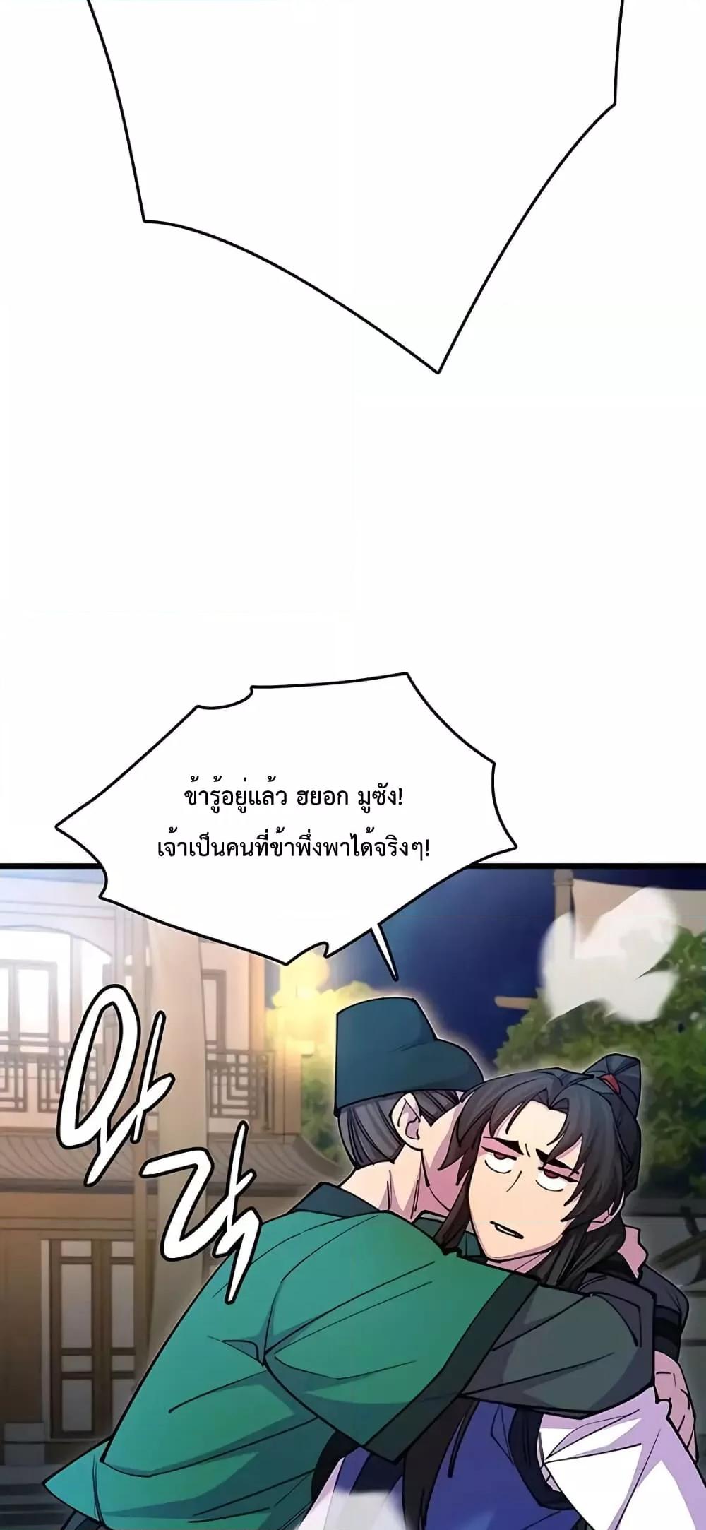 World ตอนที่ 21 81