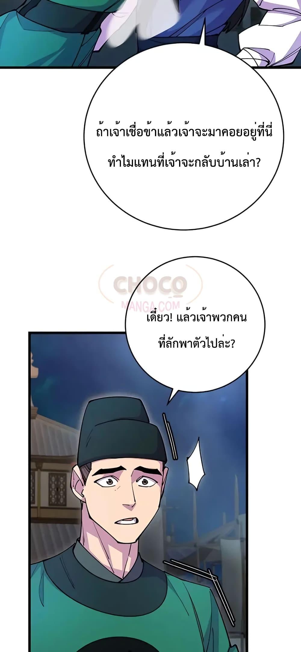 World ตอนที่ 21 82