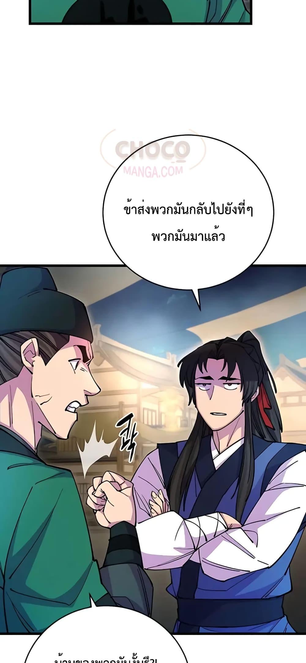 World ตอนที่ 21 83