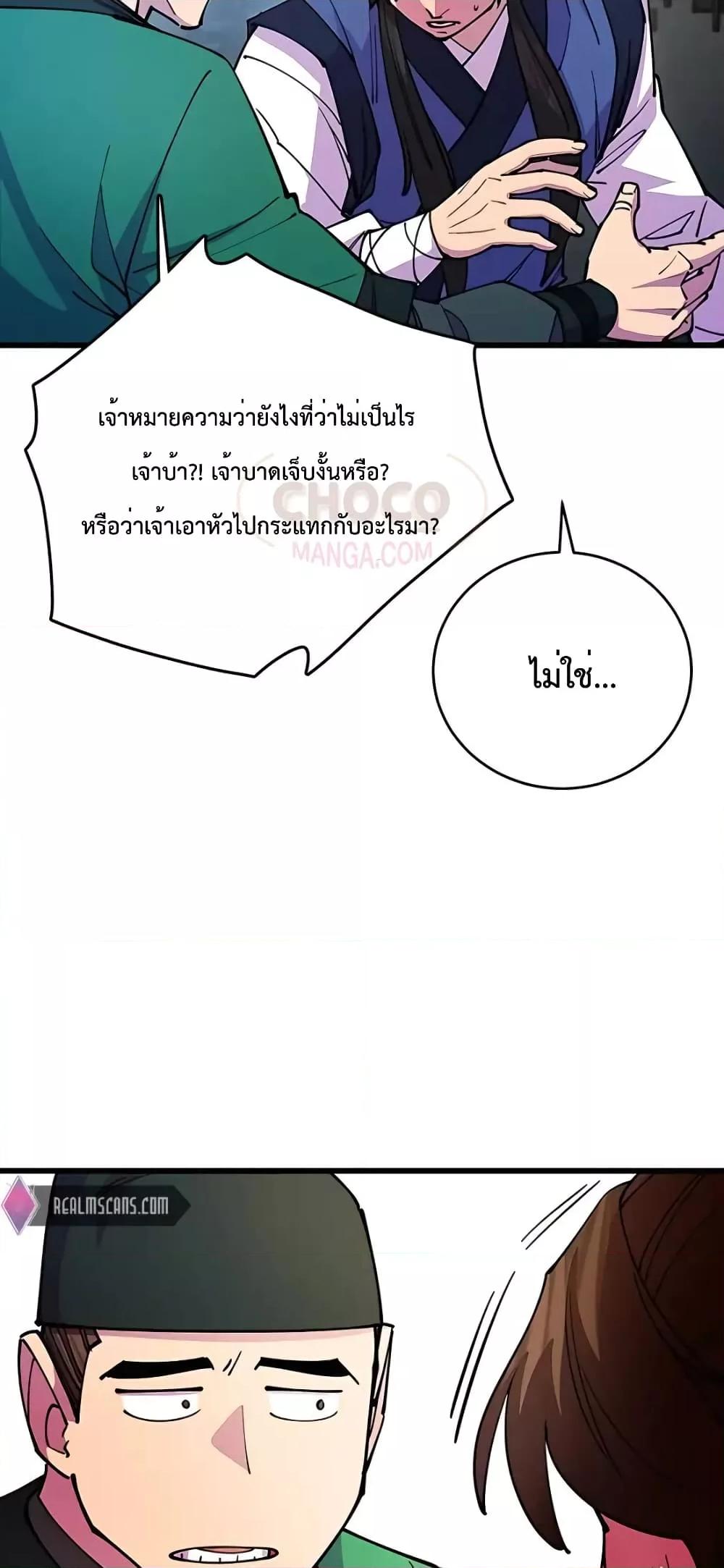 World ตอนที่ 21 87