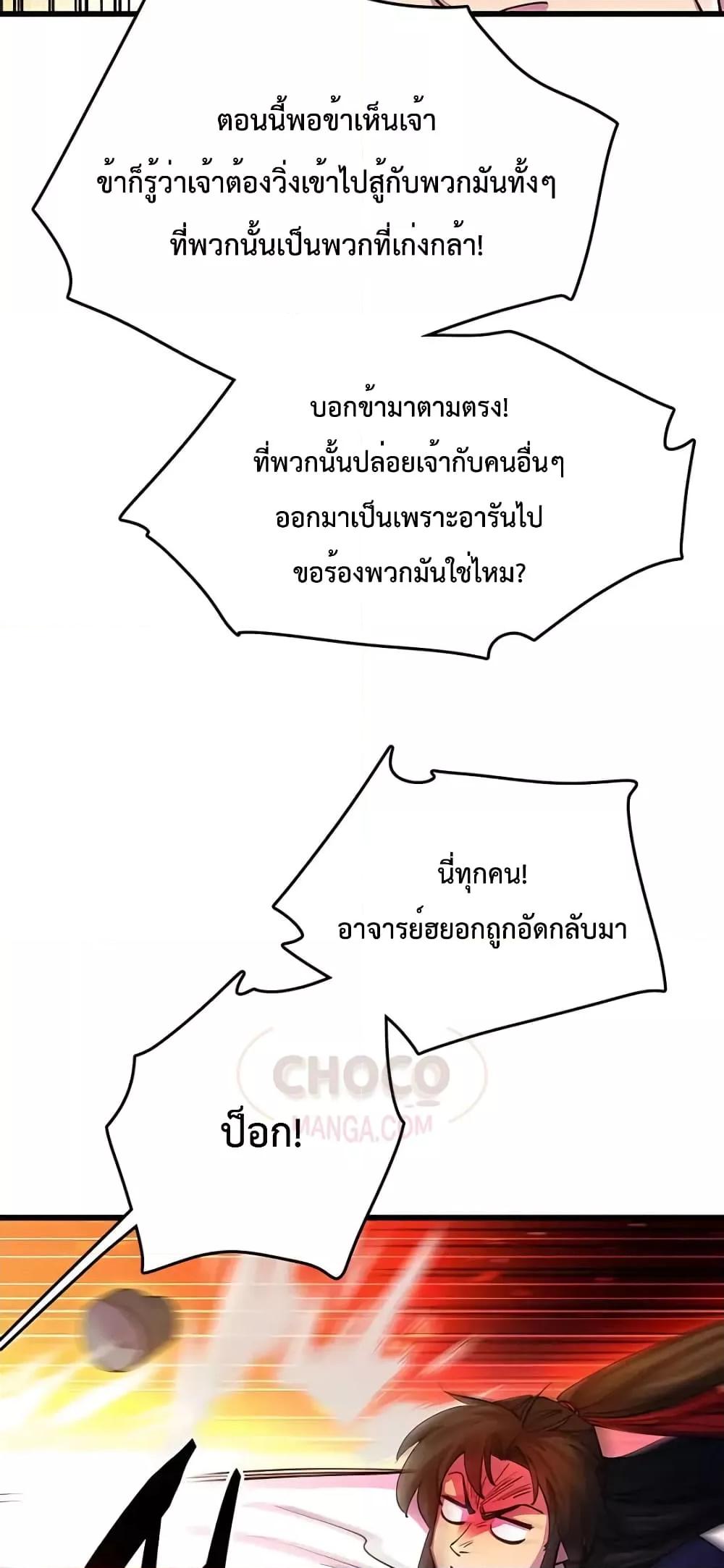 World ตอนที่ 21 89