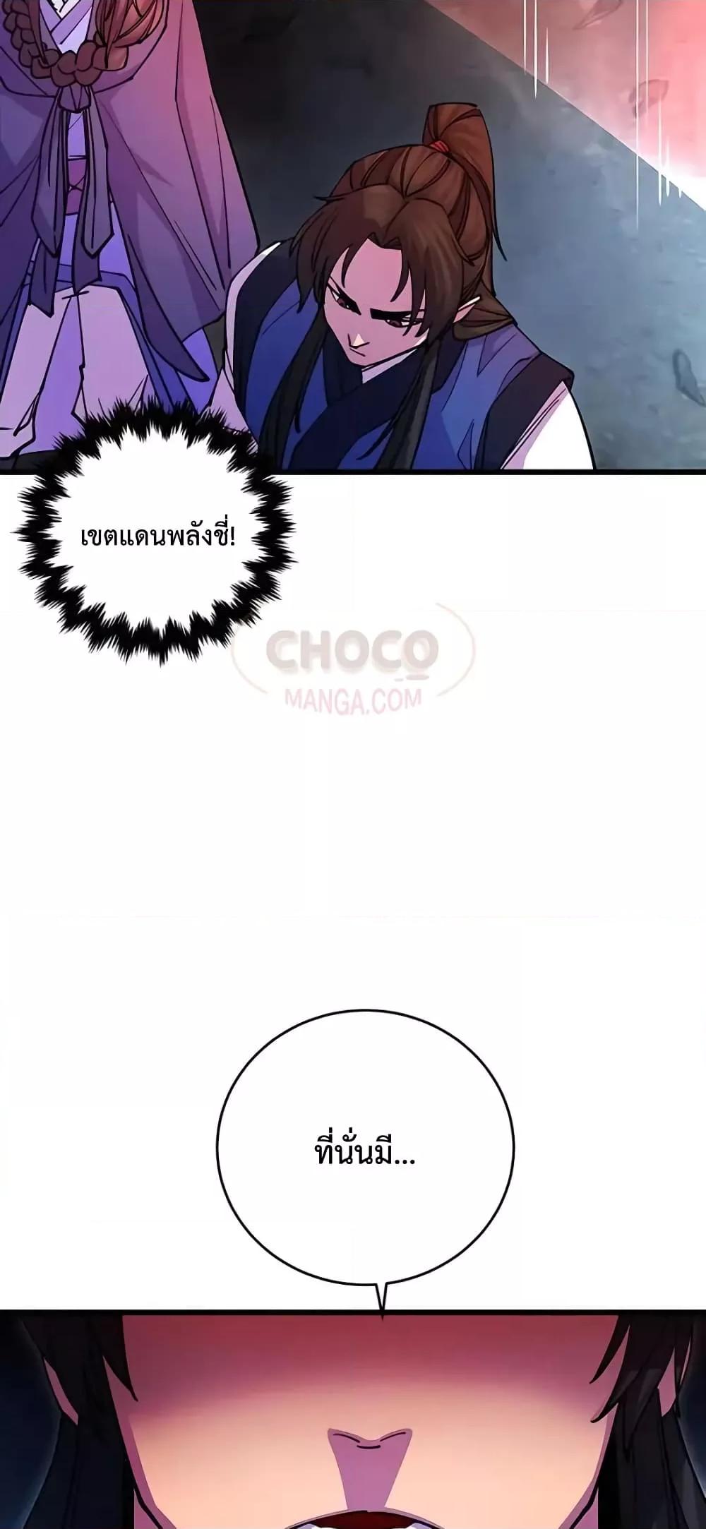 World ตอนที่ 21 9