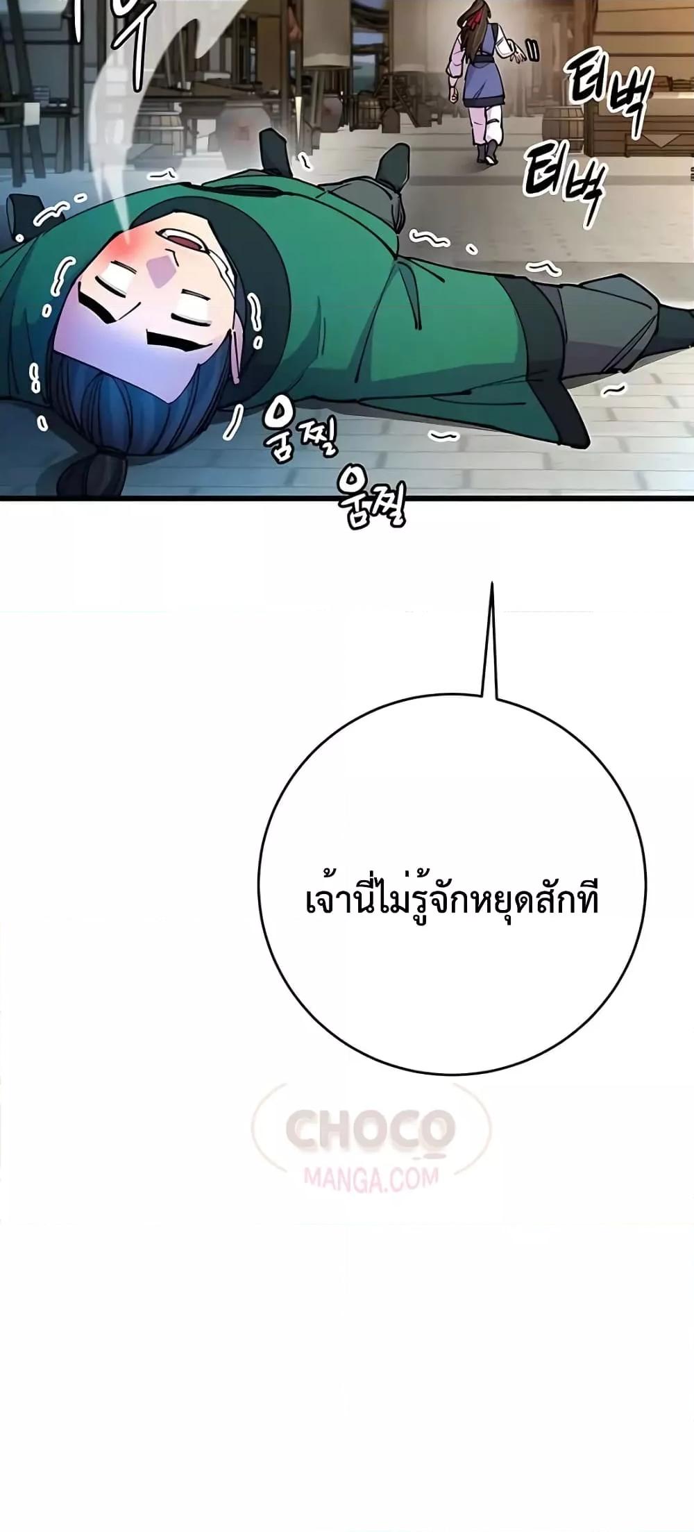 World ตอนที่ 21 91