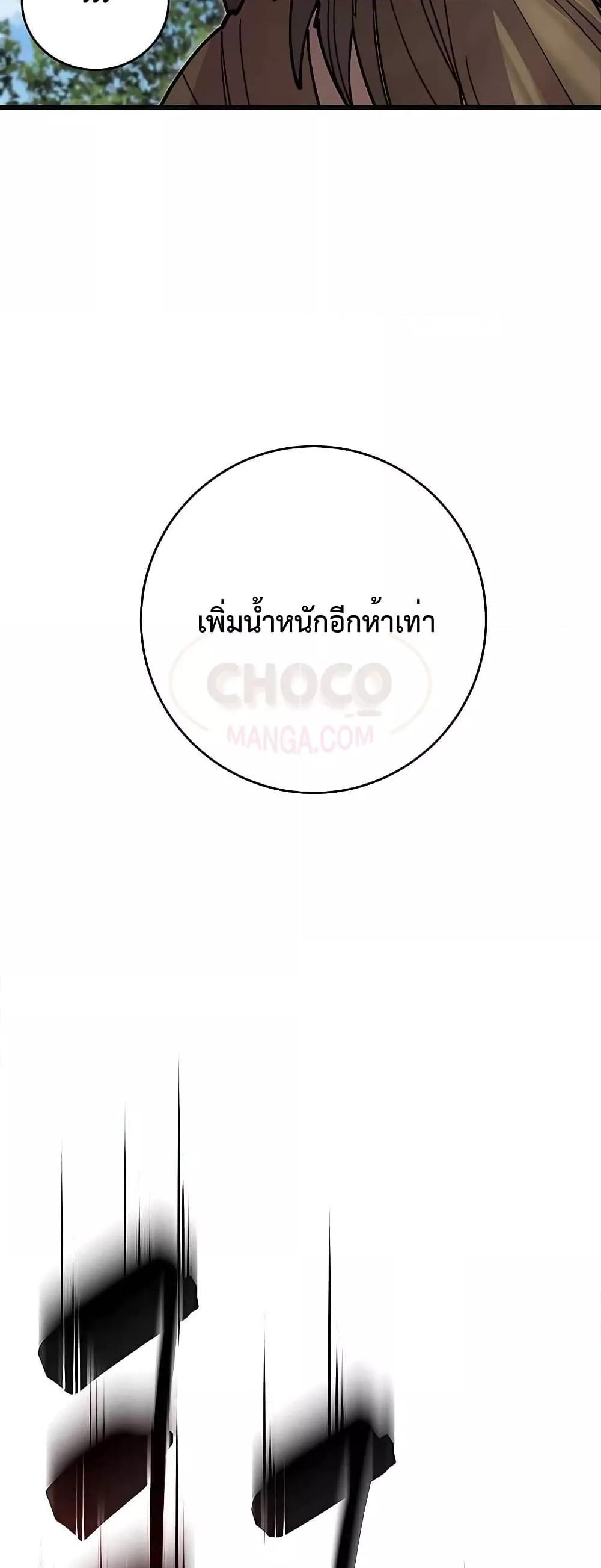 World ตอนที่ 22 10