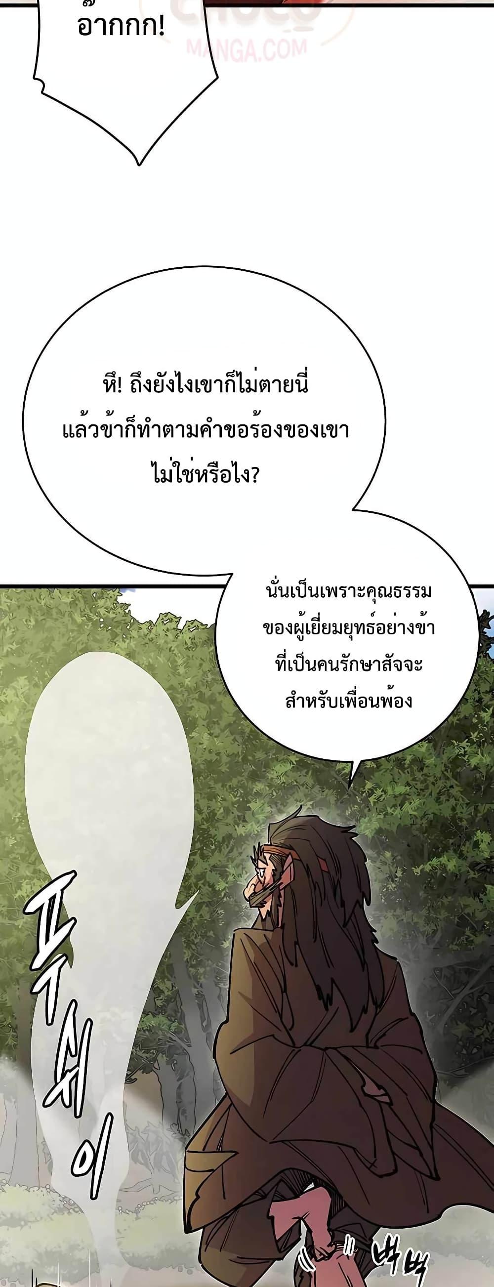 World ตอนที่ 22 12